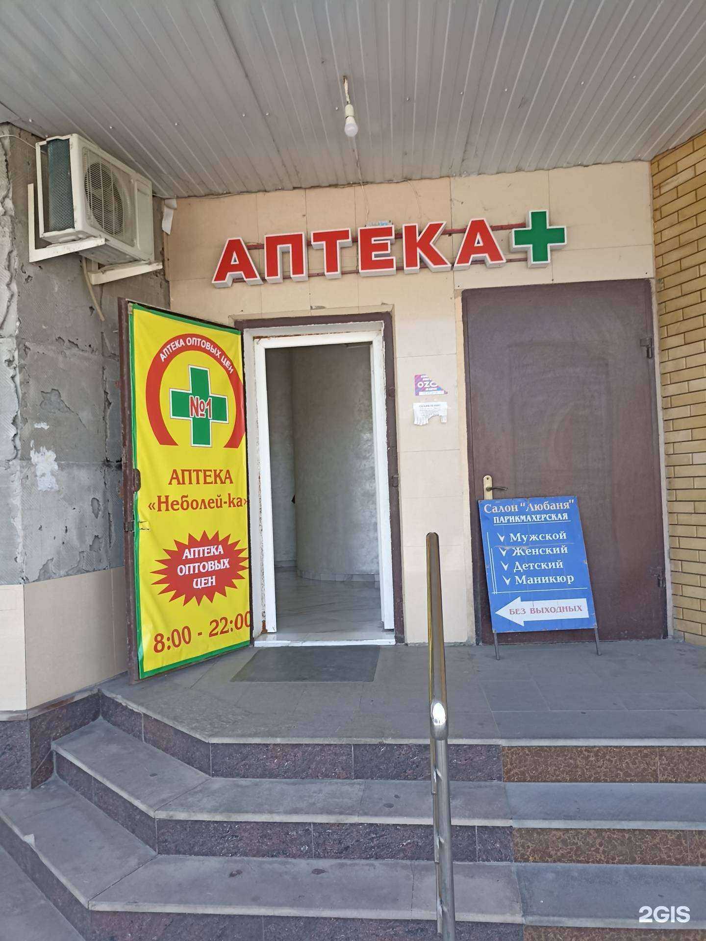 Отзывы на компанию Неболей-ка в Черкесске c фото