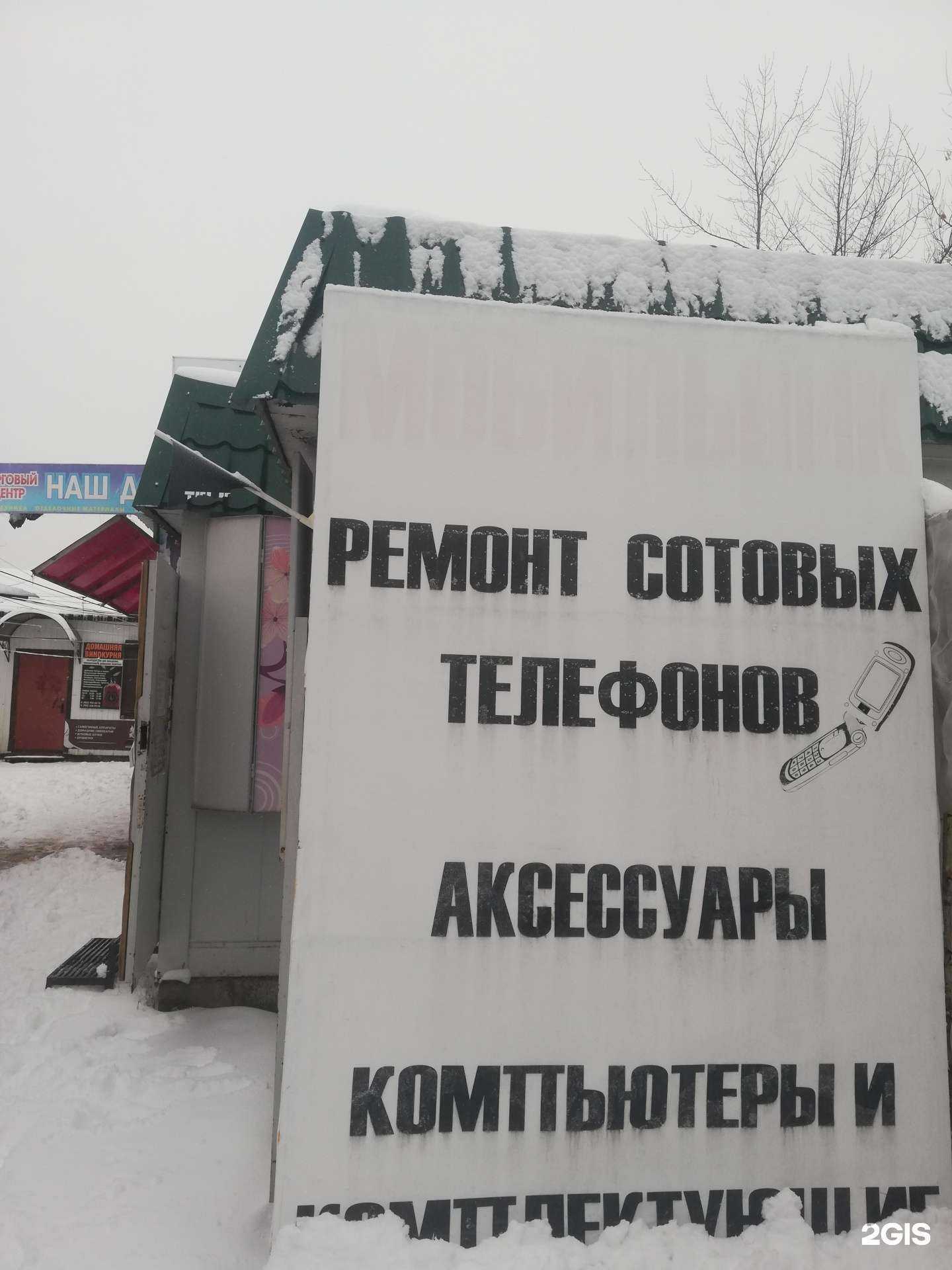 Отзывы на компанию Мобильник в Малоярославеце c фото