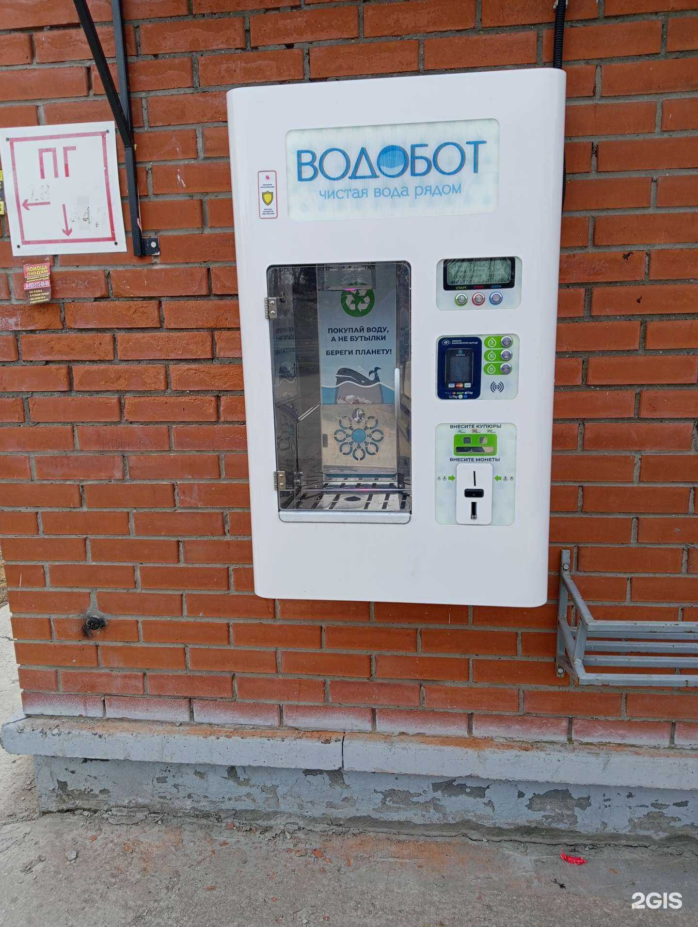 Отзывы на компанию Водобот в Новосибирске c фото