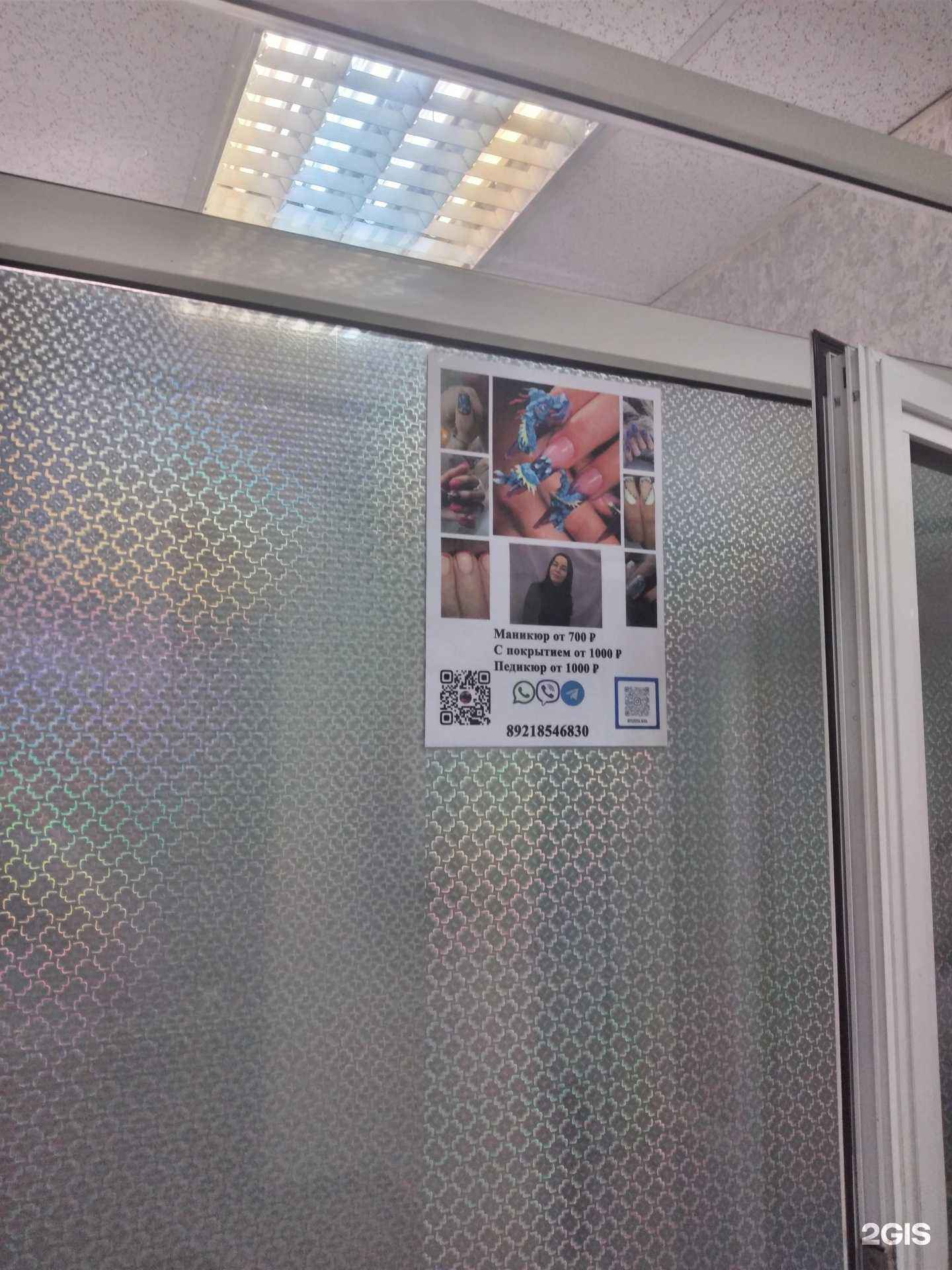Отзывы на компанию Кабинет маникюра в г. Калининград c фото