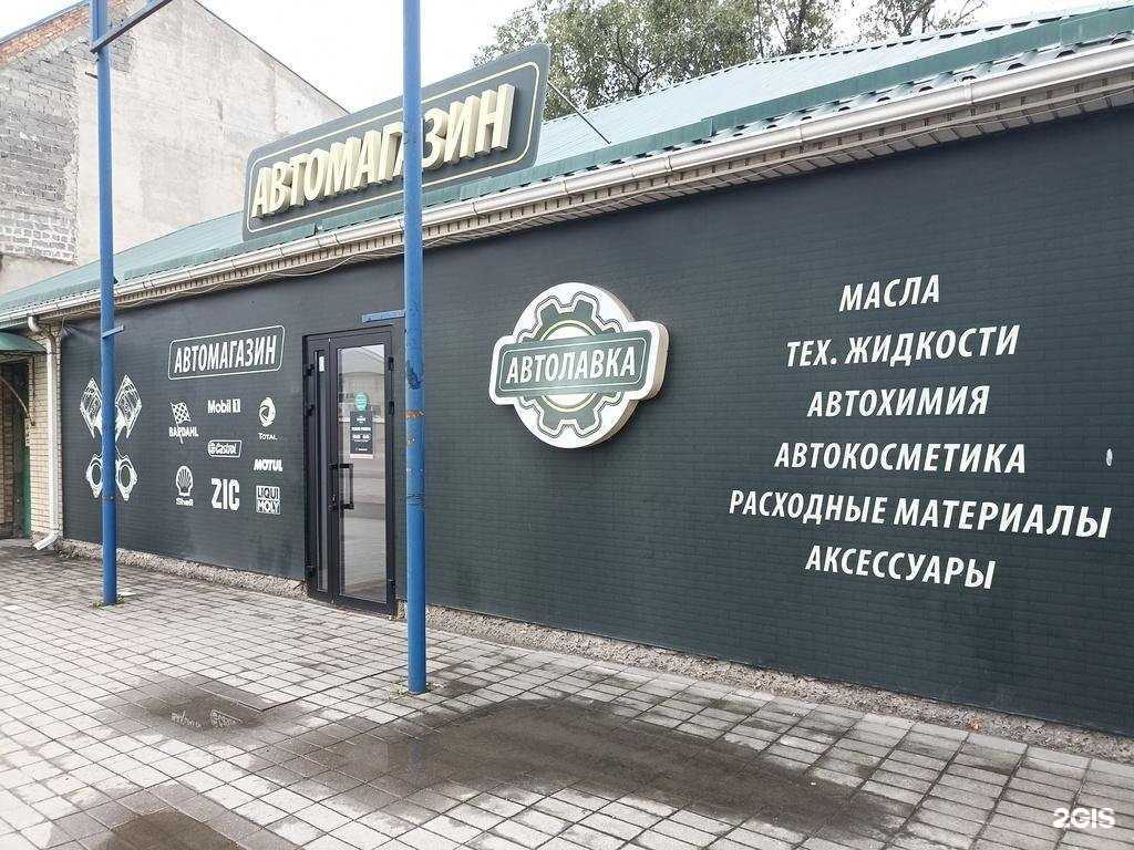 Отзывы на компанию Автолавка в Пятигорске c фото