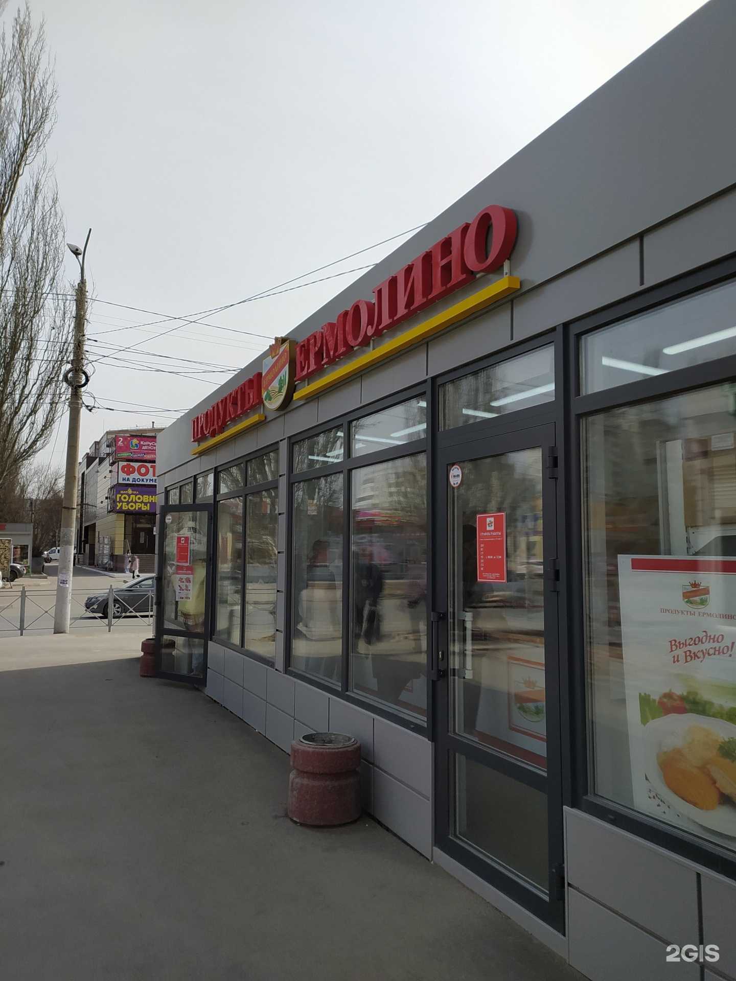 Отзывы на компанию Ермолино в г. Омск c фото