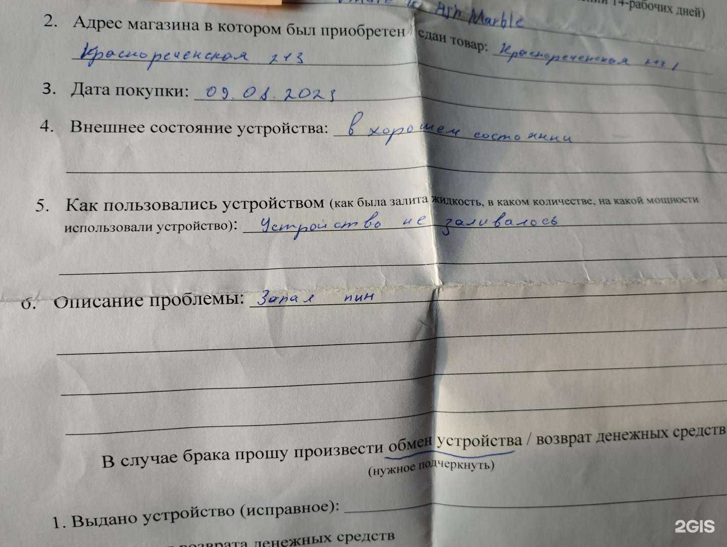 Отзывы на компанию Хб стор в г. Хабаровск c фото