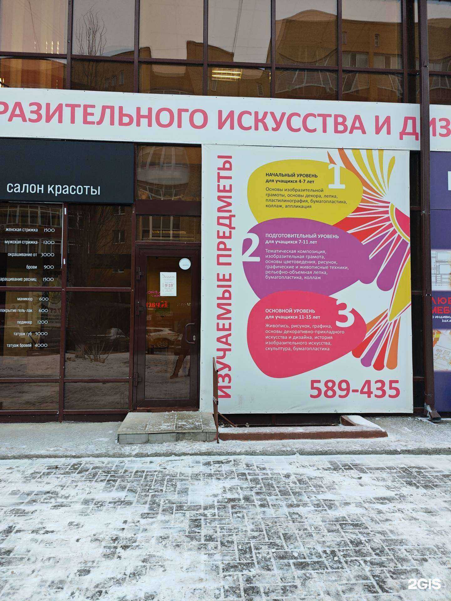 Отзывы на компанию Ассоль в Тюмени c фото