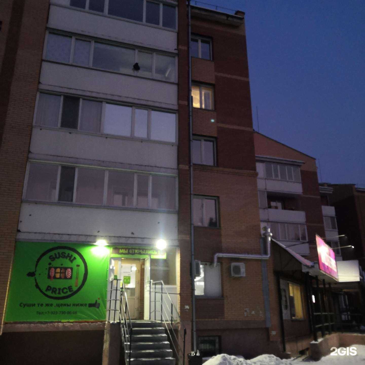 Отзывы на компанию Господин лосось в Абакане c фото - фотография 2 из 2