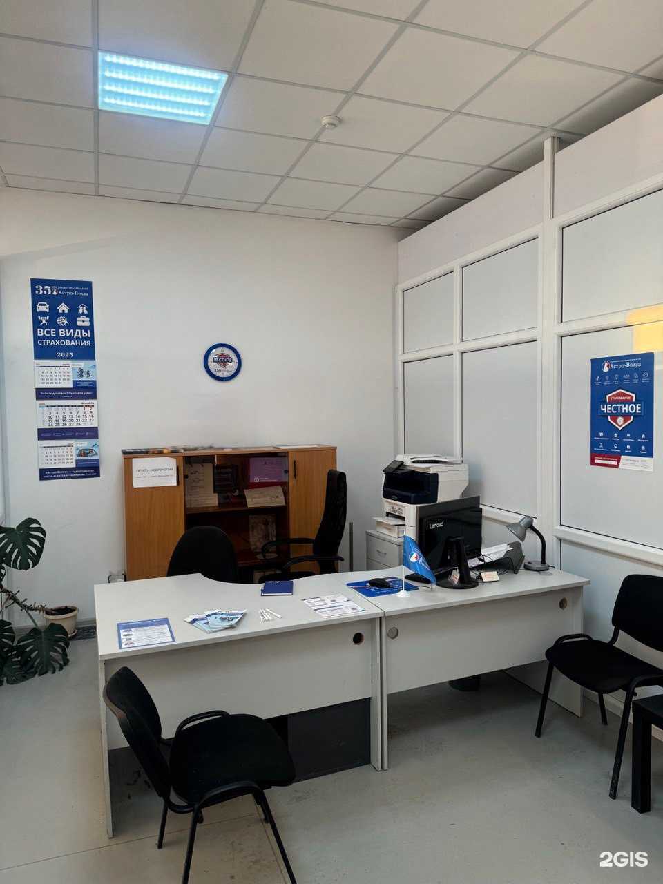 Отзывы на компанию Астро-Волга в г. Тюмень c фото