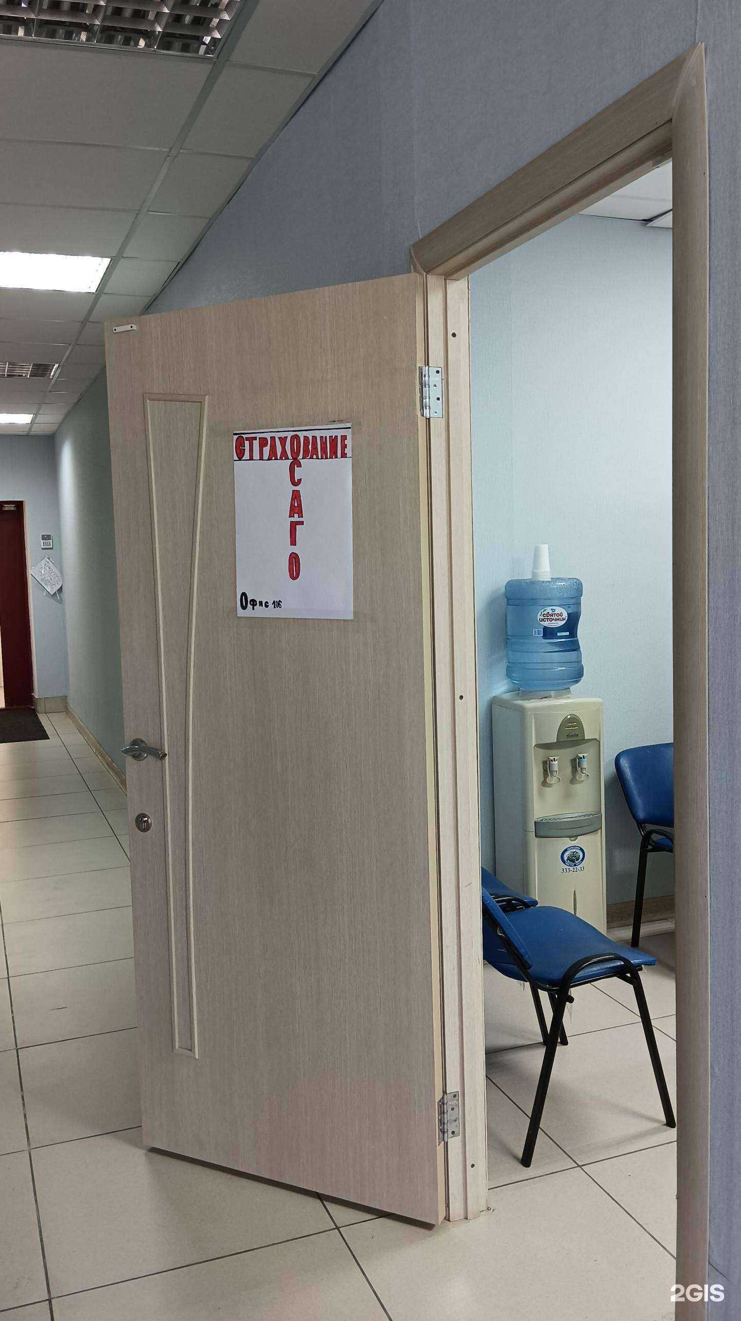 Отзывы на компанию Страховой агент в г. Новосибирск c фото