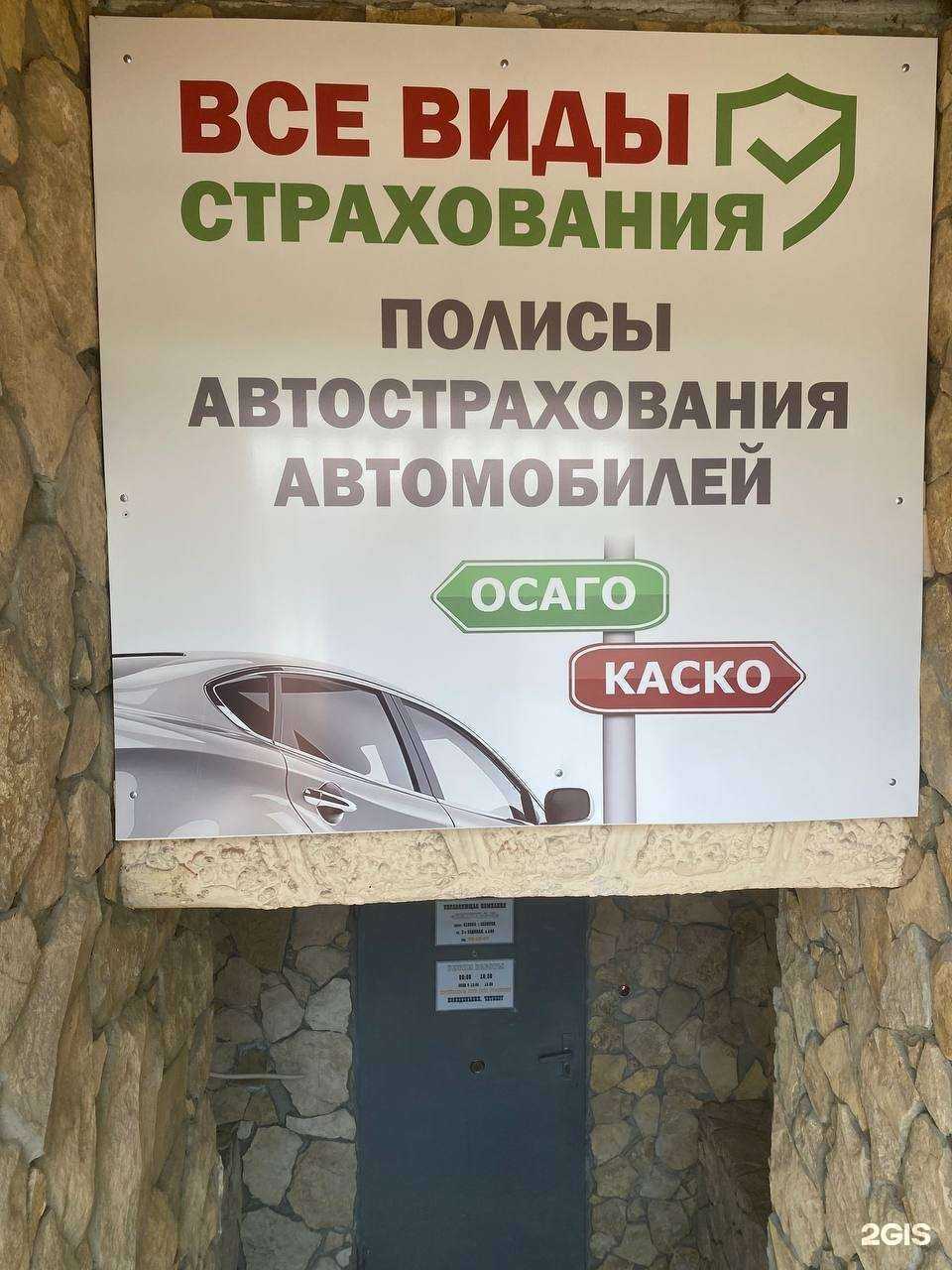 Отзывы на компанию Компания по автострахованию в г. Саратов c фото