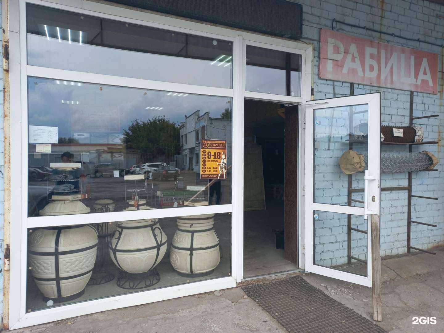 Отзывы на компанию Дровосек в Сызрани c фото