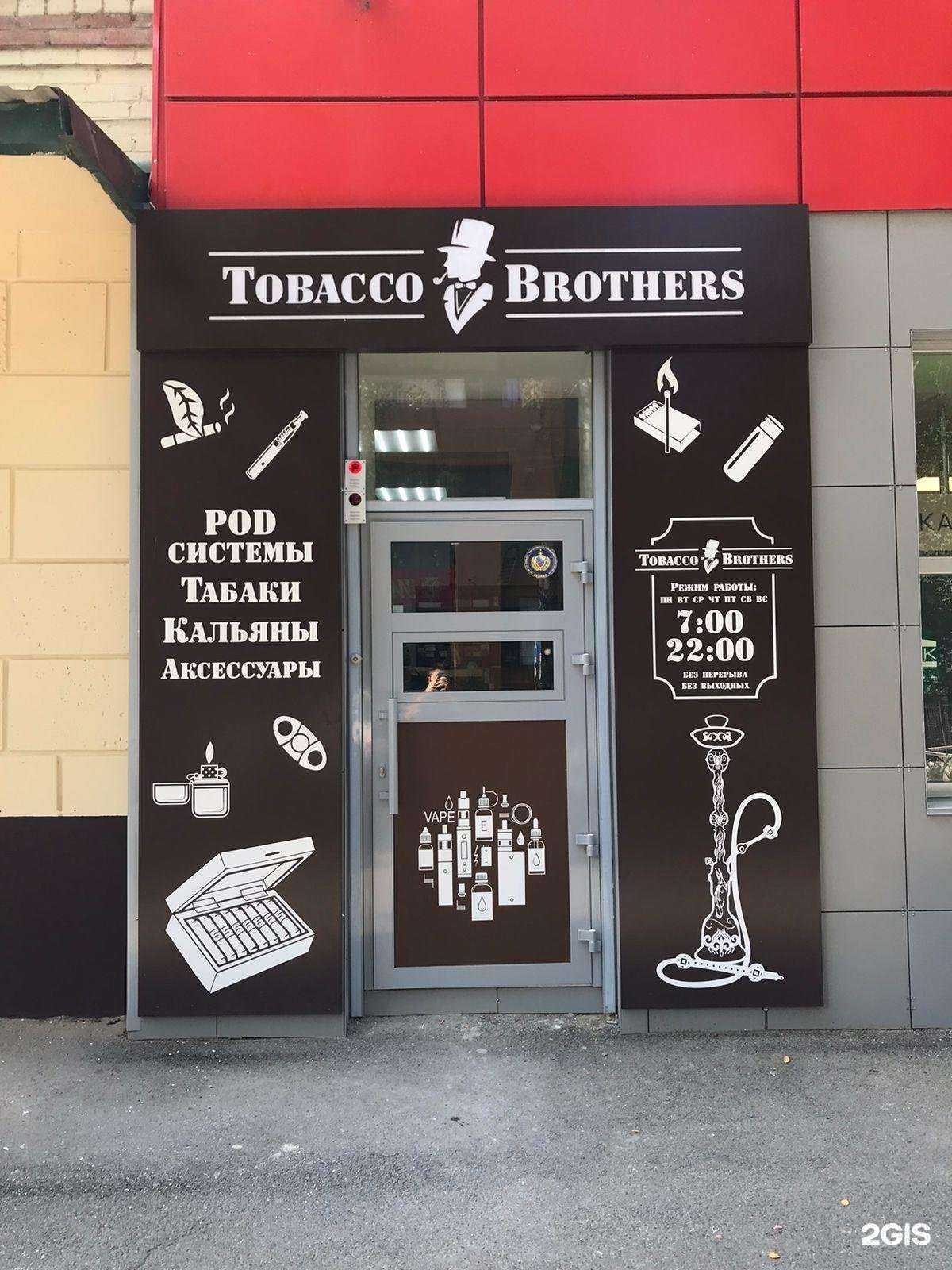Отзывы на компанию Tobacco Brothers в г. Ставрополь c фото