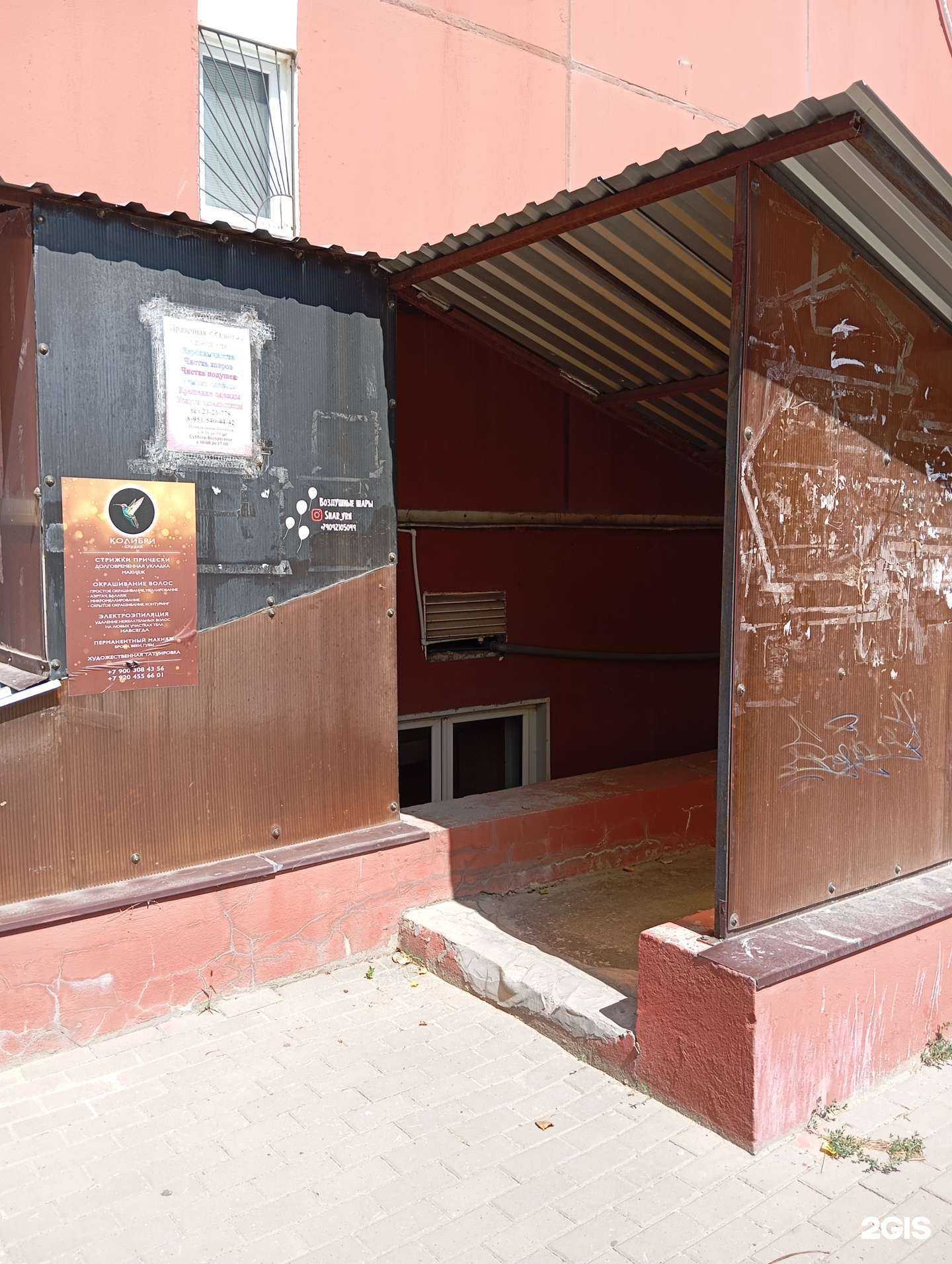 Отзывы на компанию Константа в Воронеже c фото