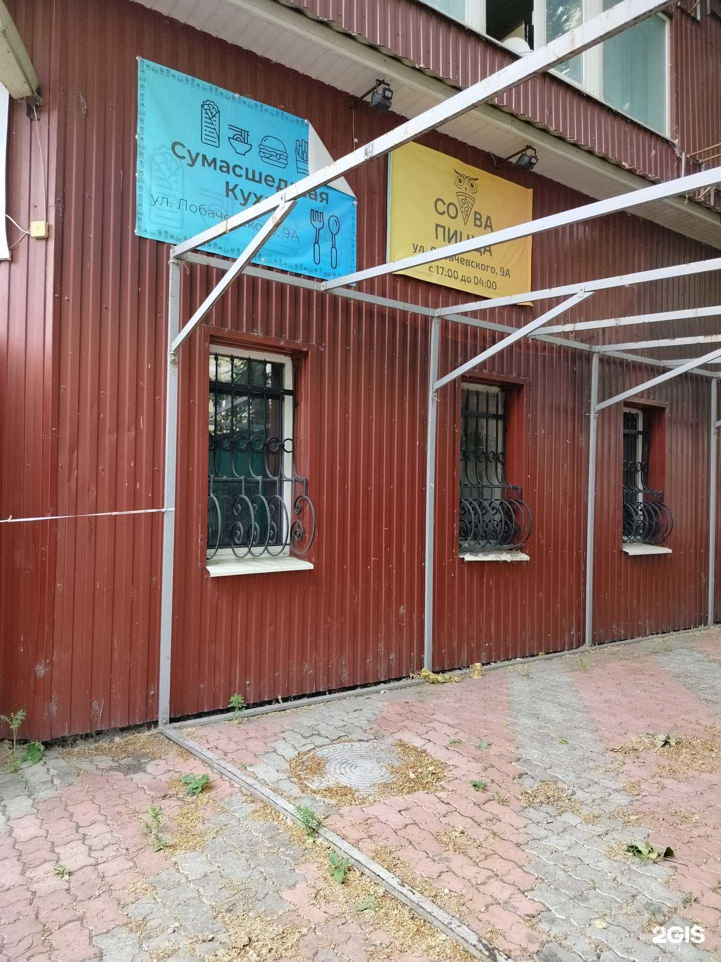 Отзывы на компанию Сова пицца в г. Пенза c фото