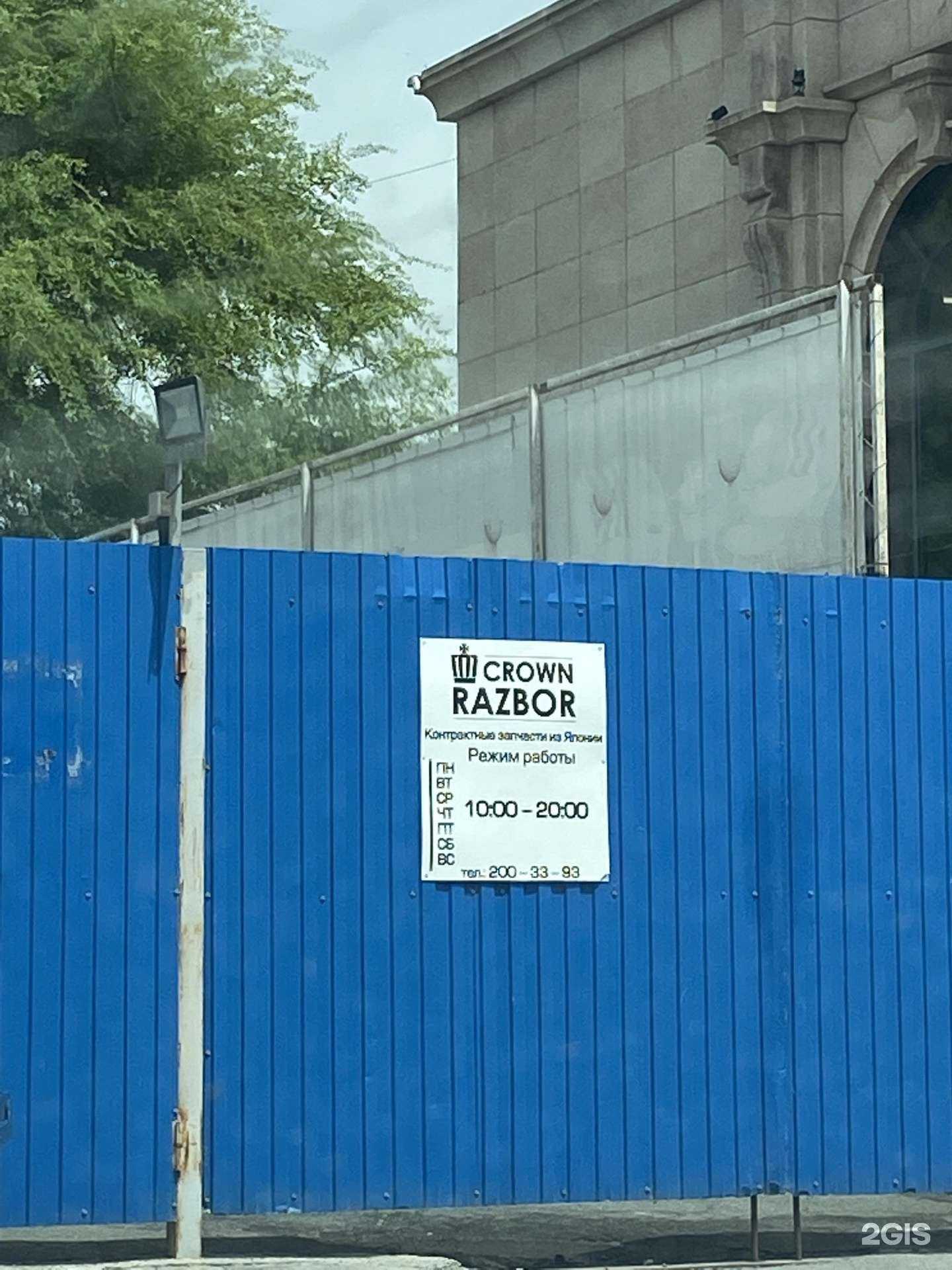 Отзывы на компанию Crown_razbor в г. Владивосток c фото