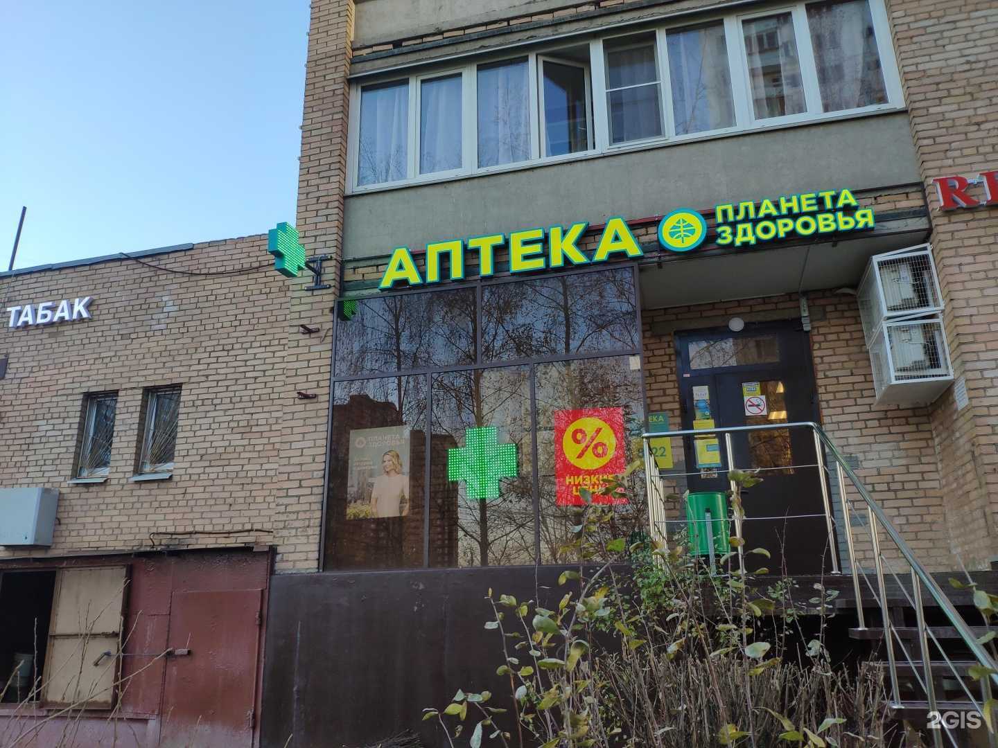 Отзывы на компанию Планета здоровья в Химках c фото