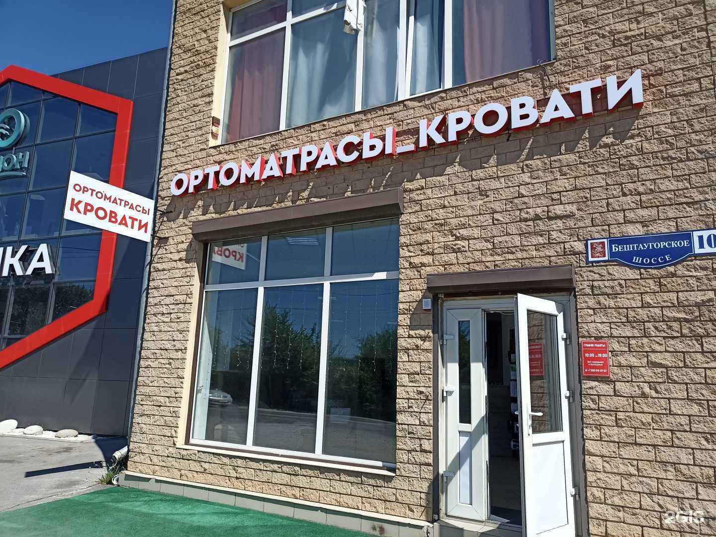 Отзывы на компанию Ортоматрасы_кровати в г. Пятигорск c фото