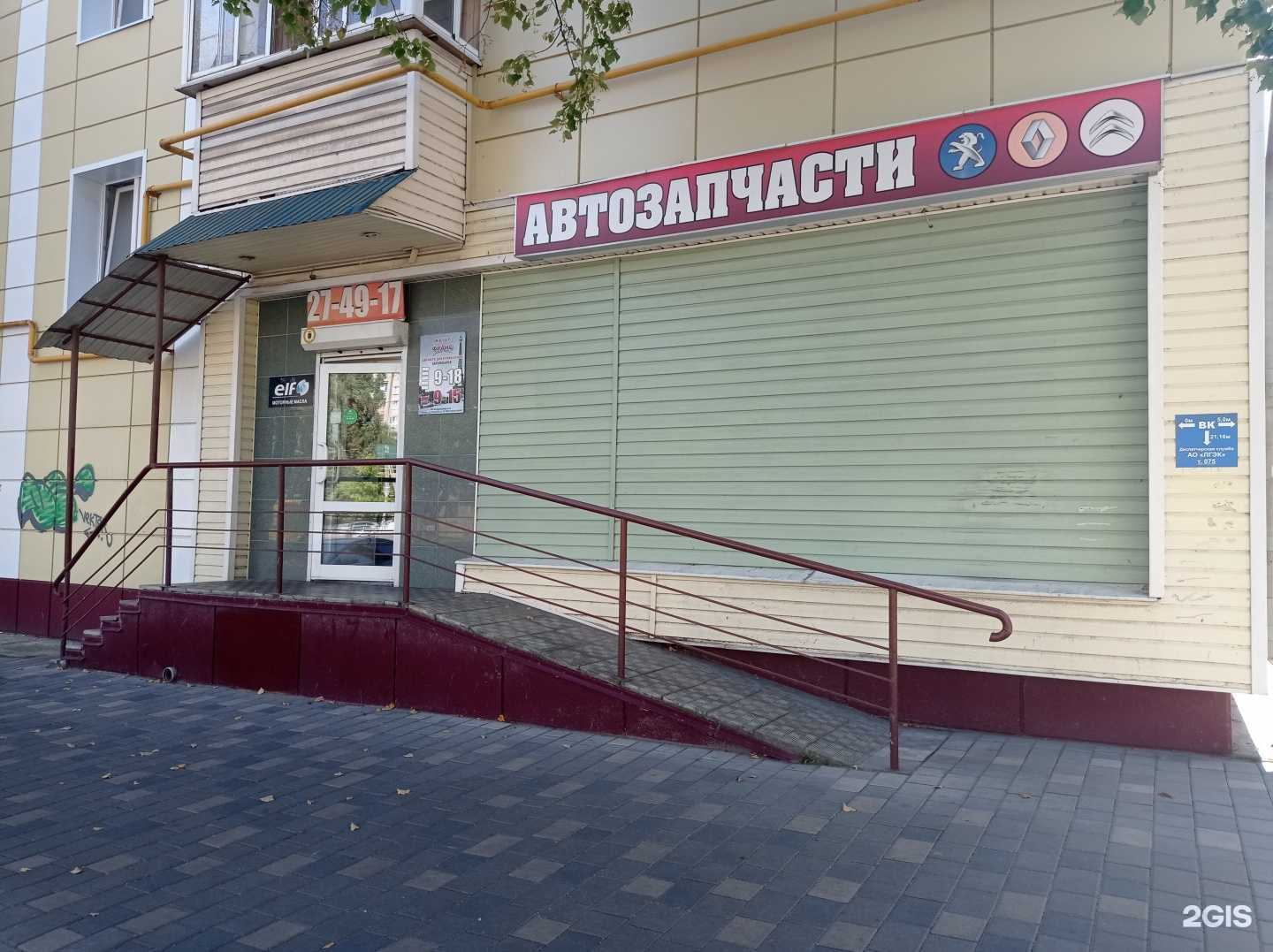 Отзывы на компанию МоторФранс в Липецке c фото