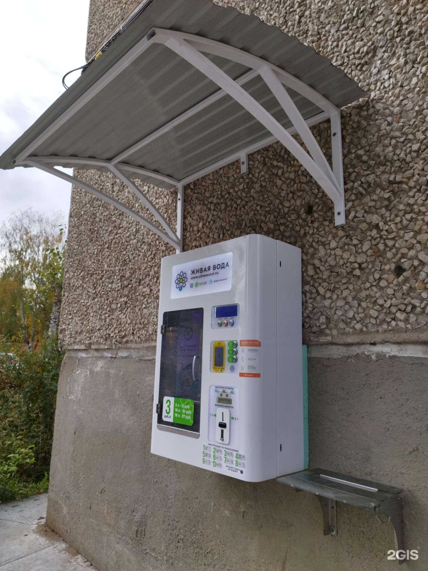 Отзывы на компанию Живая вода в Перми c фото