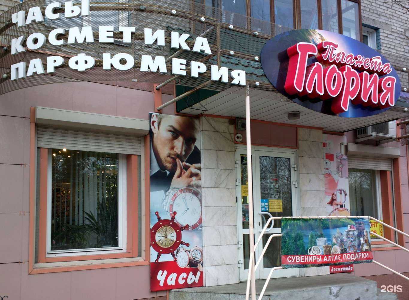 Отзывы на компанию Планета Глория в г. Бийск c фото