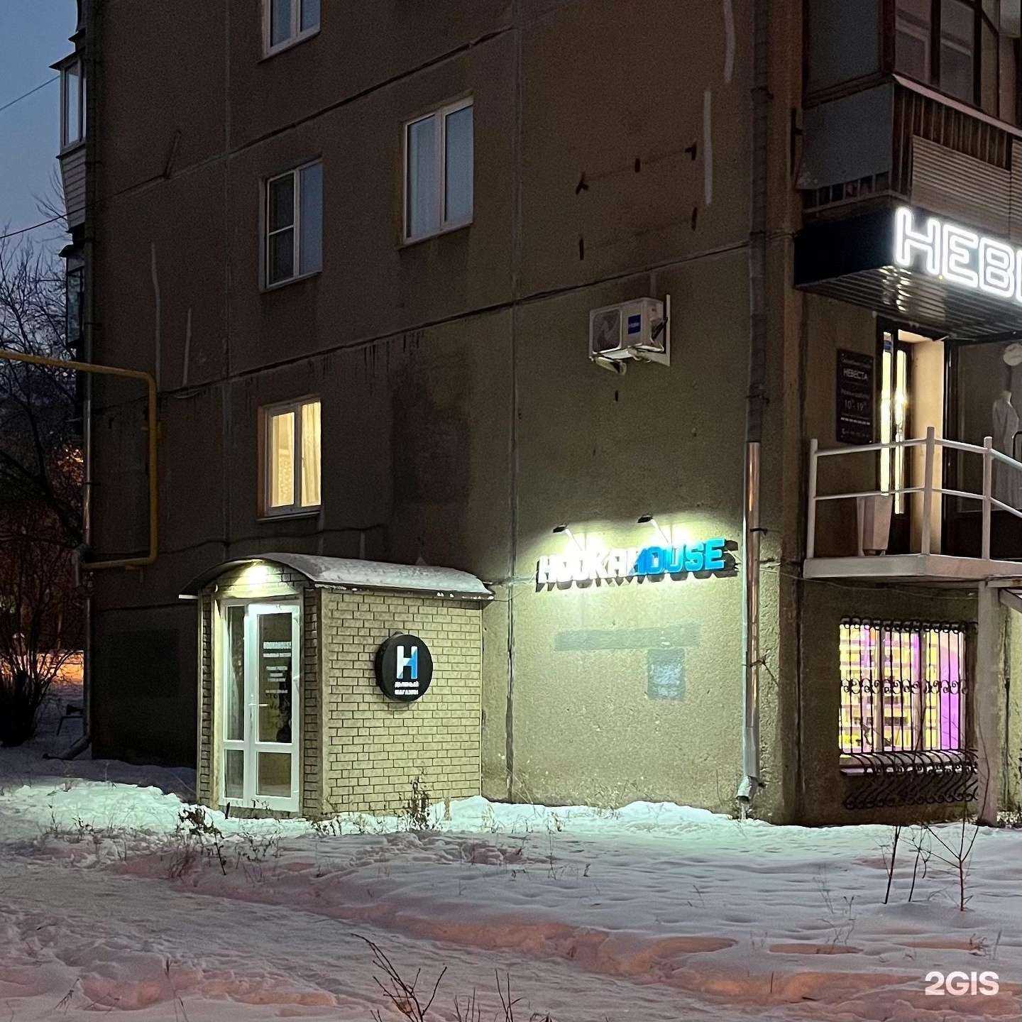 Отзывы на компанию Hookahouse в г. Магнитогорск c фото