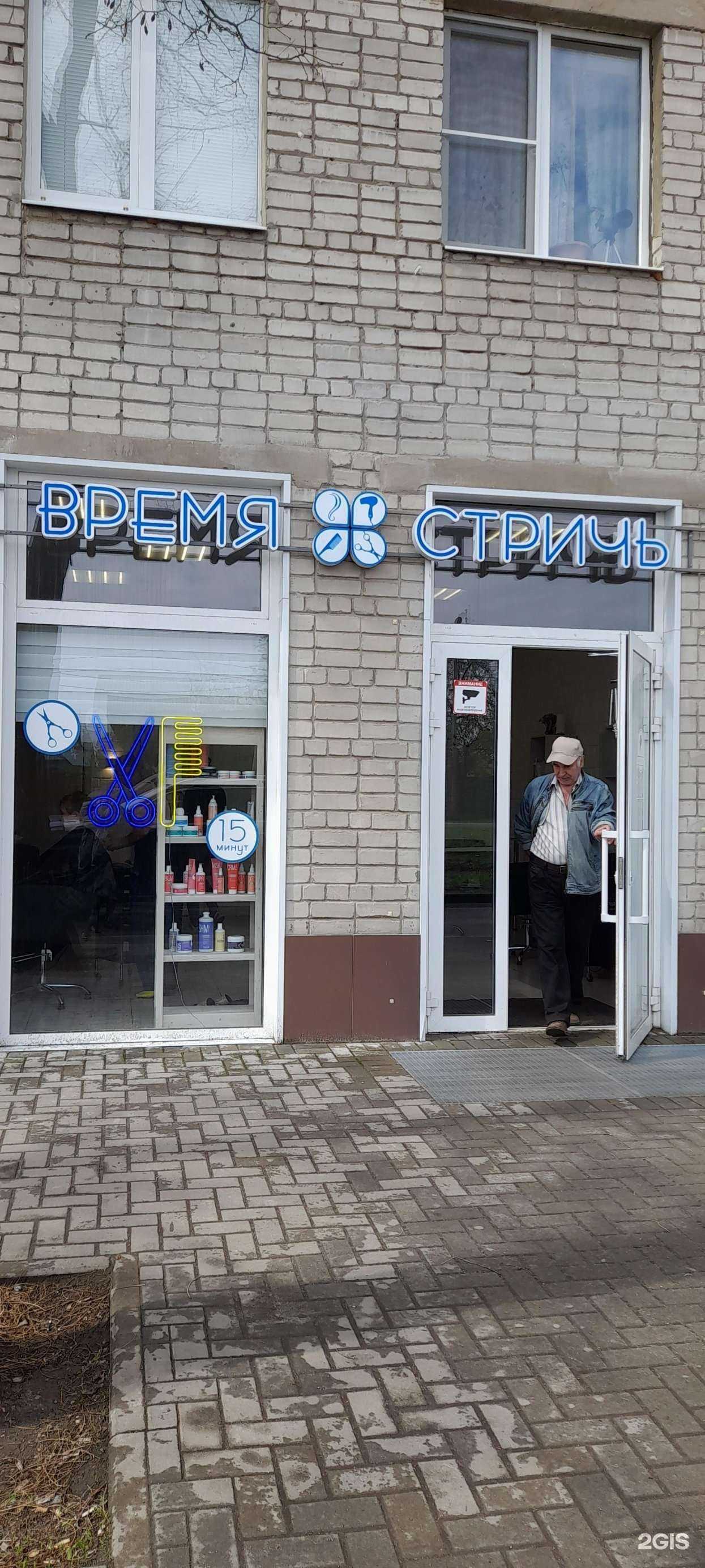 Отзывы на компанию Время стричь в г. Воронеж c фото
