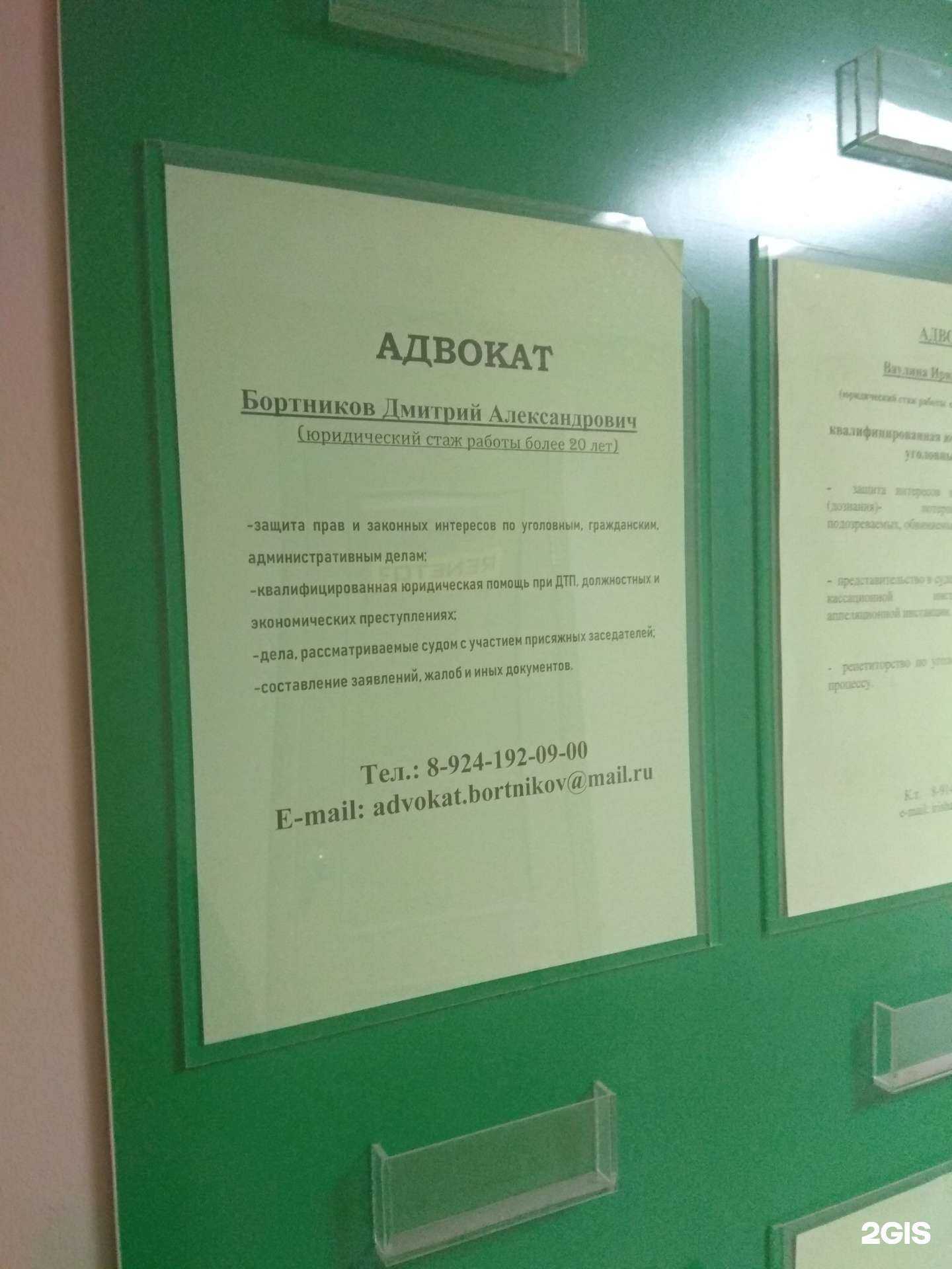 Отзывы на компанию Адвокатский кабинет Бортникова Д.А. в г. Южно-Сахалинск c фото