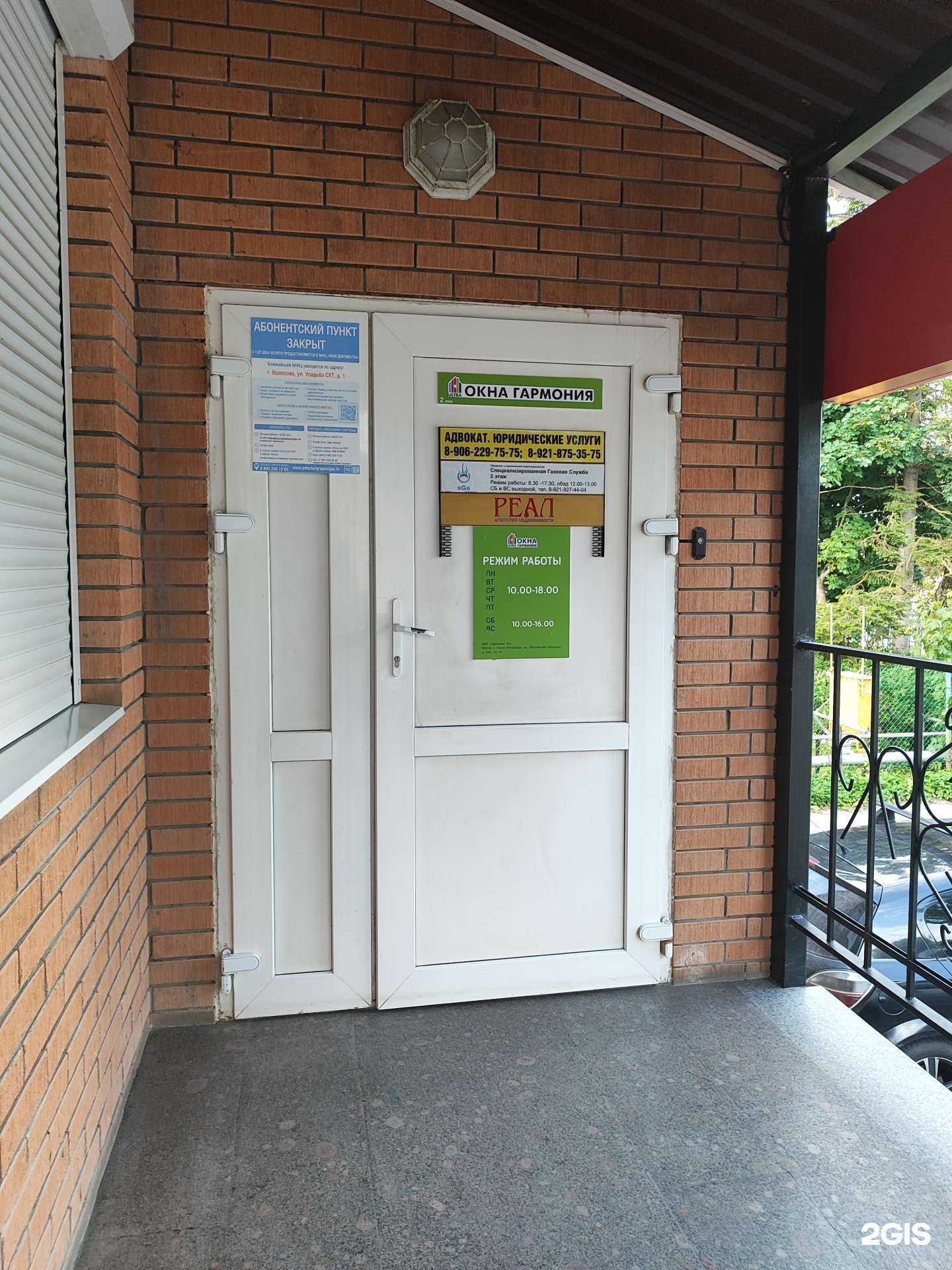 Отзывы на компанию Специализированная газовая служба в г. Волосово c фото