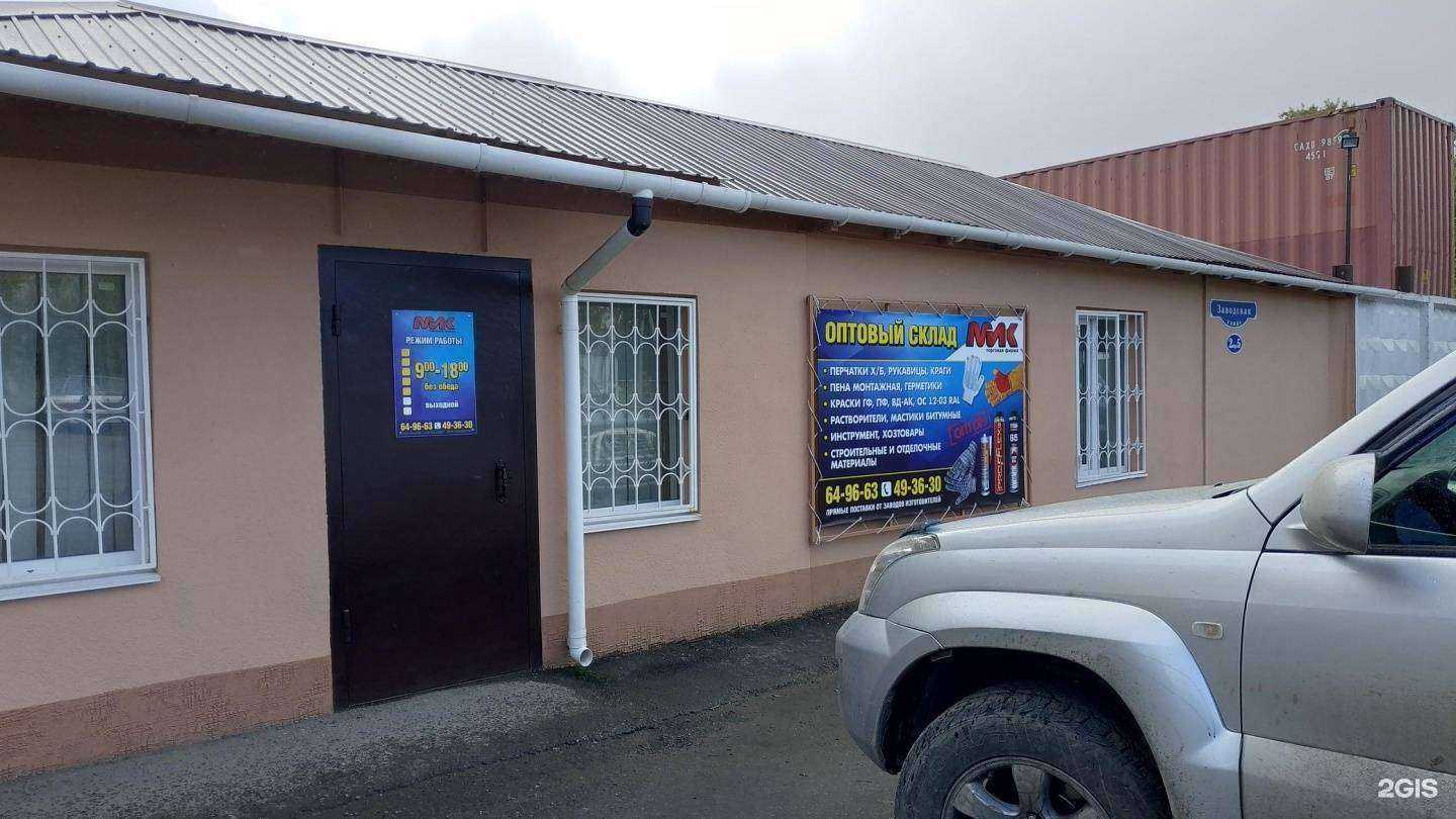 Отзывы на компанию МИК в г. Омск c фото