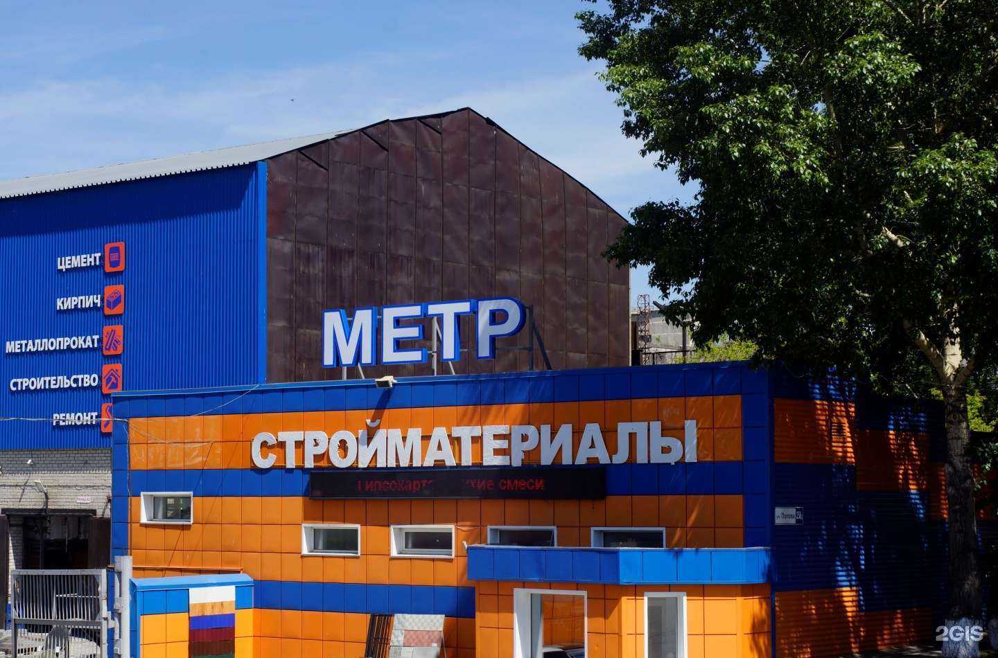 Отзывы на компанию МЕТР в Барнауле c фото