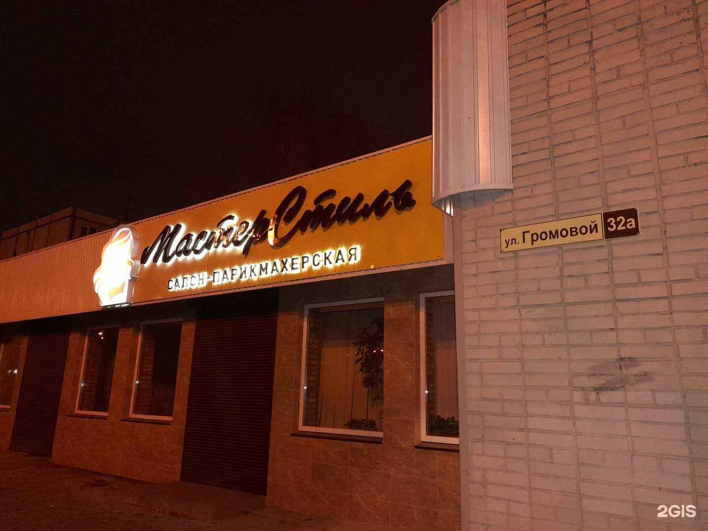 Отзывы на компанию Мастер стиль в Тольятти c фото