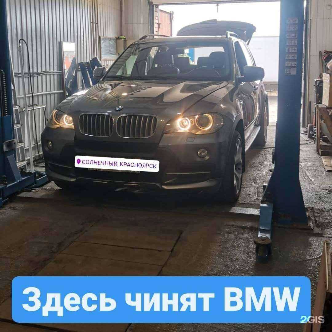 Отзывы на компанию Bmw master в Красноярске c фото