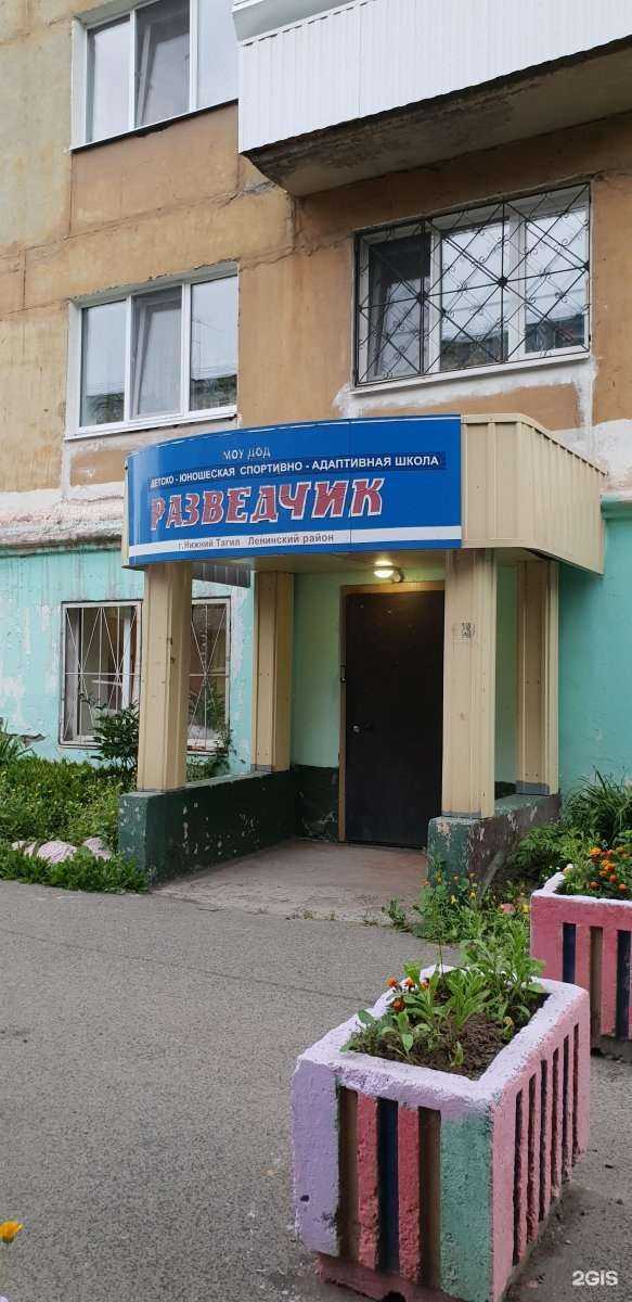 Отзывы на компанию Разведчик в Нижнем Тагиле c фото