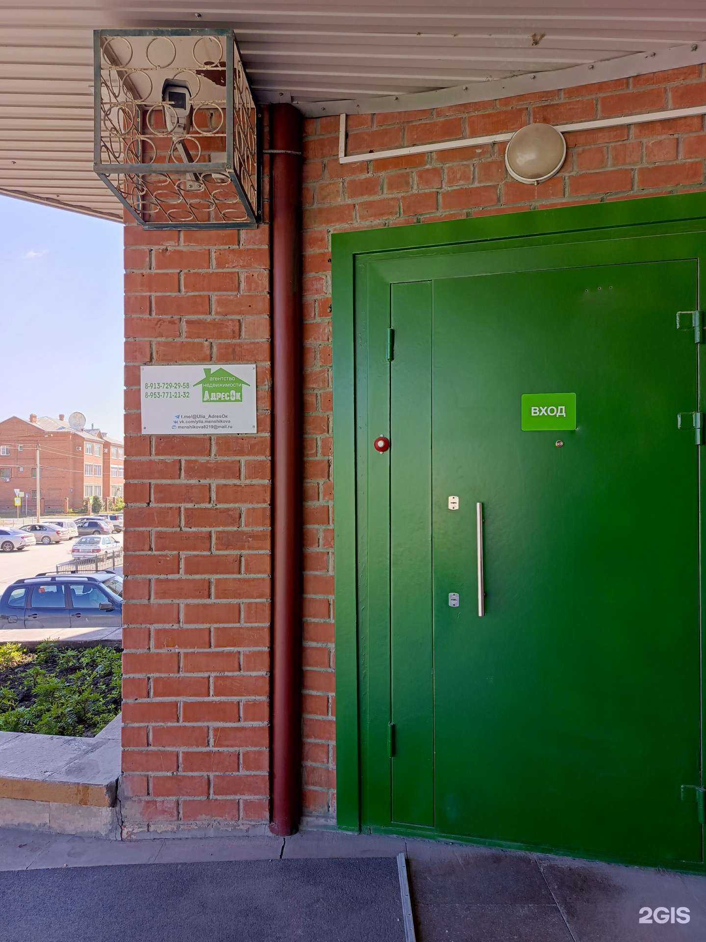 Отзывы на компанию АдресОк в Искитиме c фото