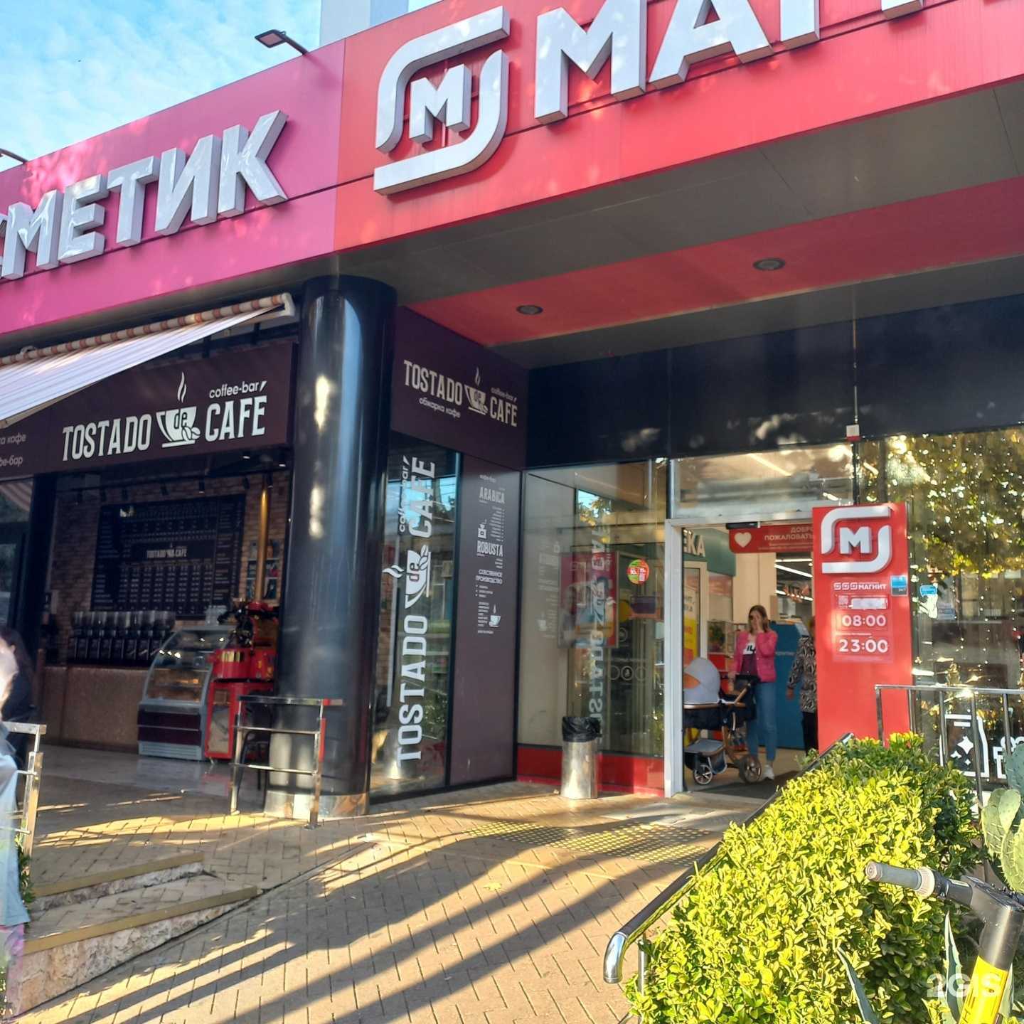 Отзывы на компанию Магнит в г. Сочи c фото