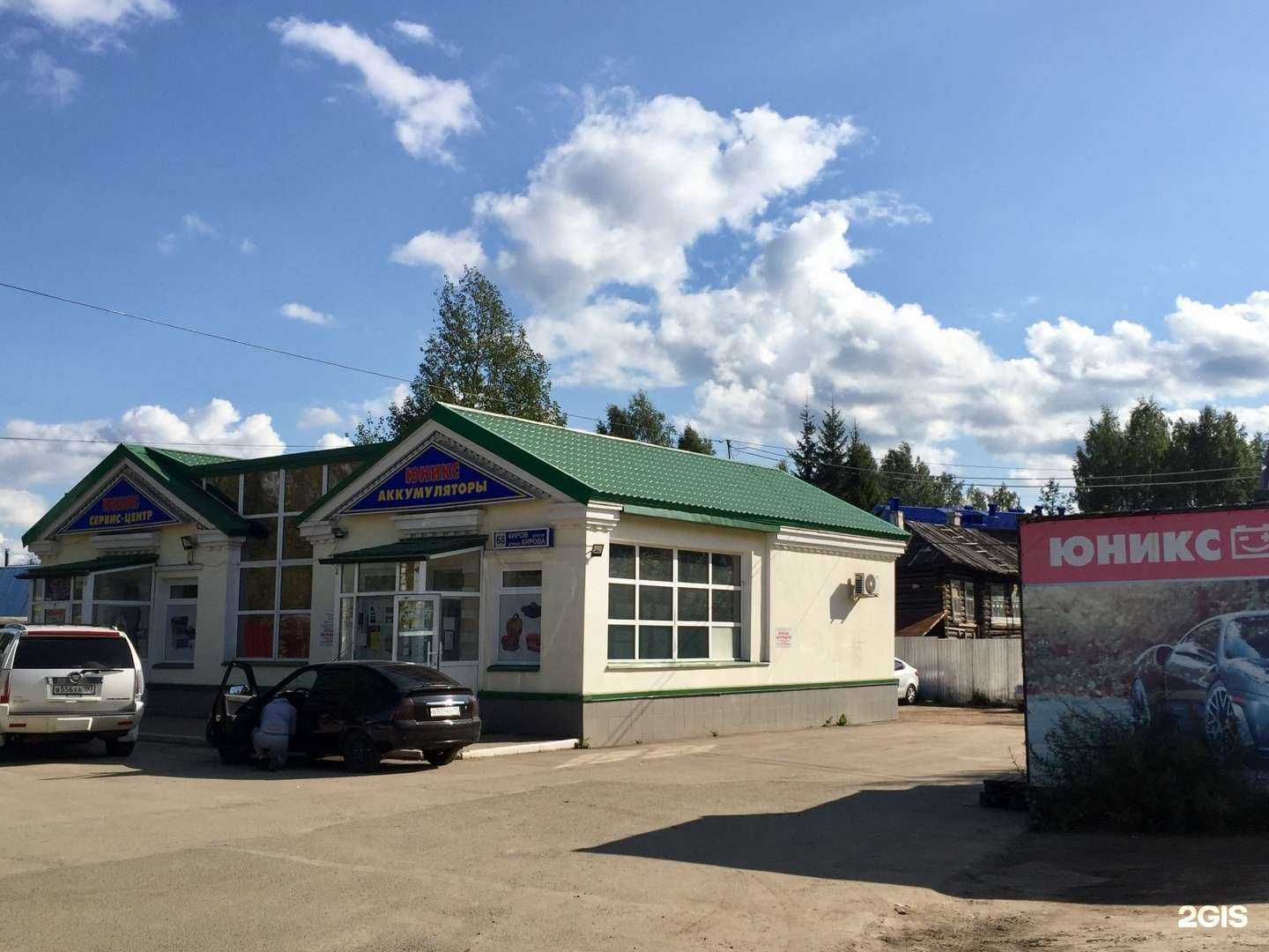 Отзывы на компанию Юникс в Сыктывкаре c фото - фотография 2 из 2