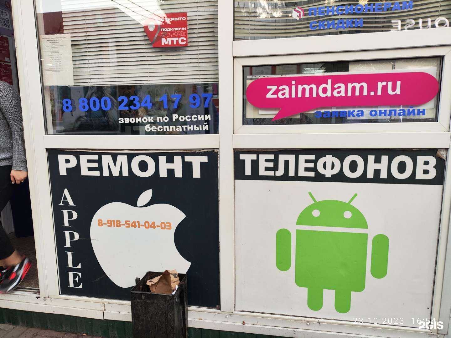 Отзывы на компанию Ремонт ремонтыч в г. Ростов-на-Дону c фото