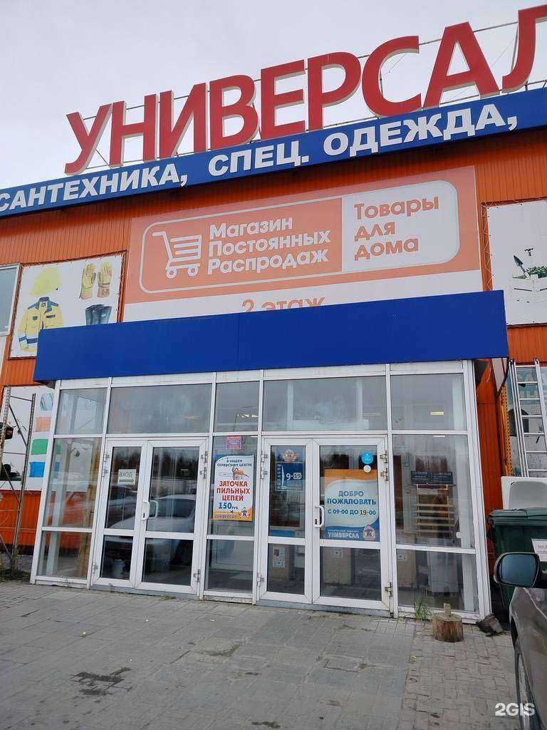 Отзывы на компанию Machinestore в Сургуте c фото - фотография 2 из 2