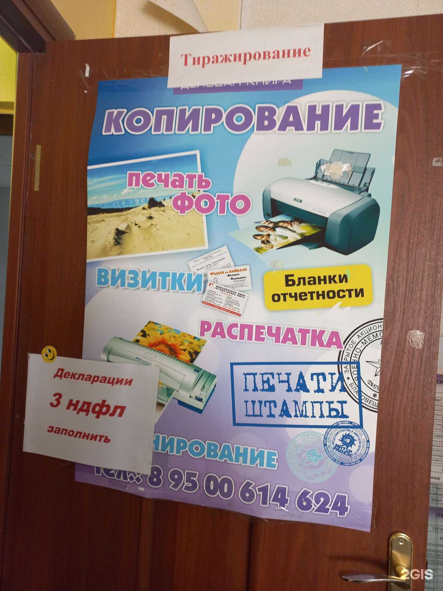 Отзывы на компанию Деловая книга в Иркутске c фото