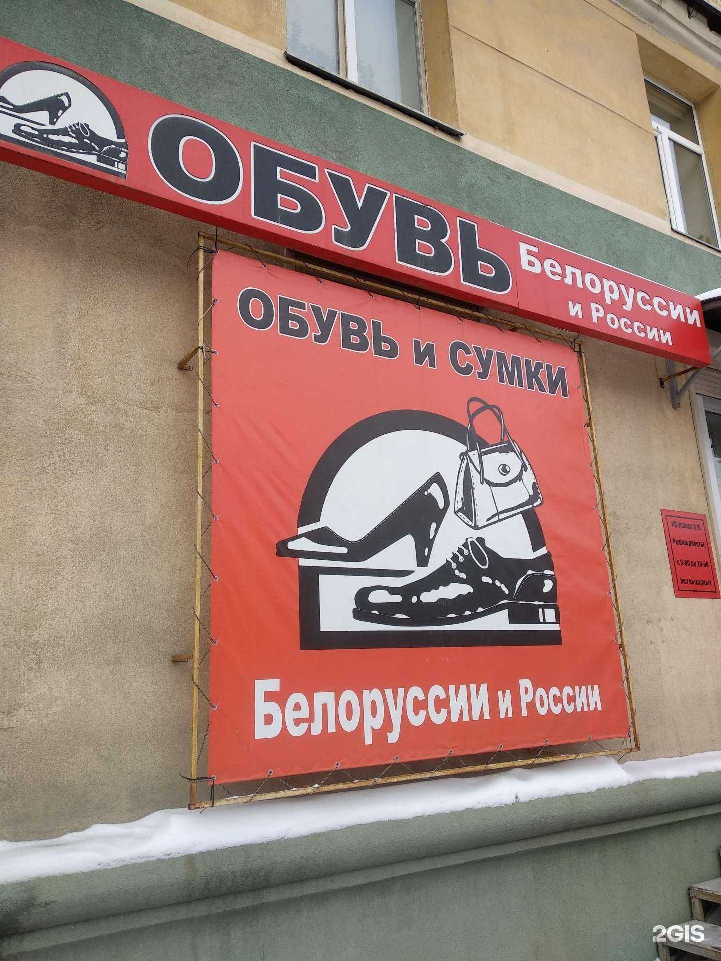 Отзывы на компанию Магазин обуви из Белоруссии и России в г. Самара c фото