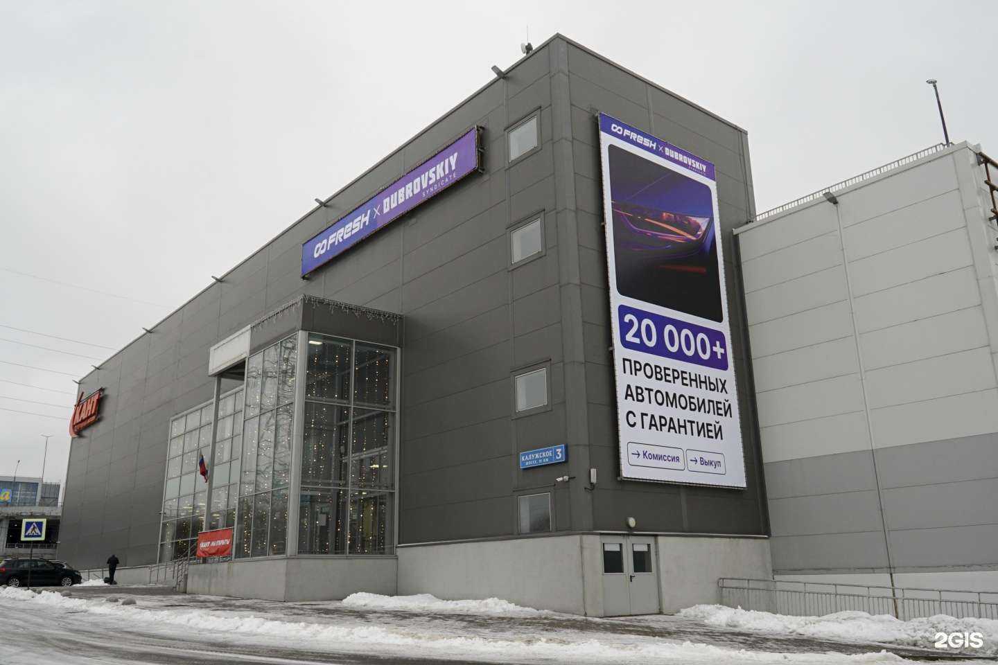 Отзывы на компанию FreshxDubrovskiy Syndicate в г. Коммунарка c фото