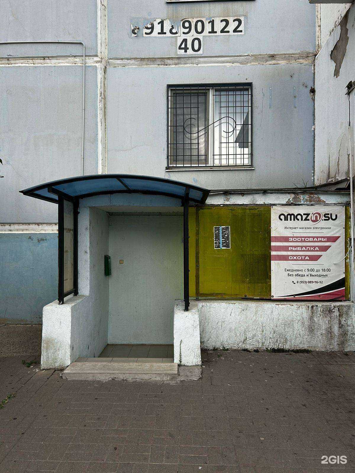 Отзывы на компанию Amazin.su в Краснодаре c фото