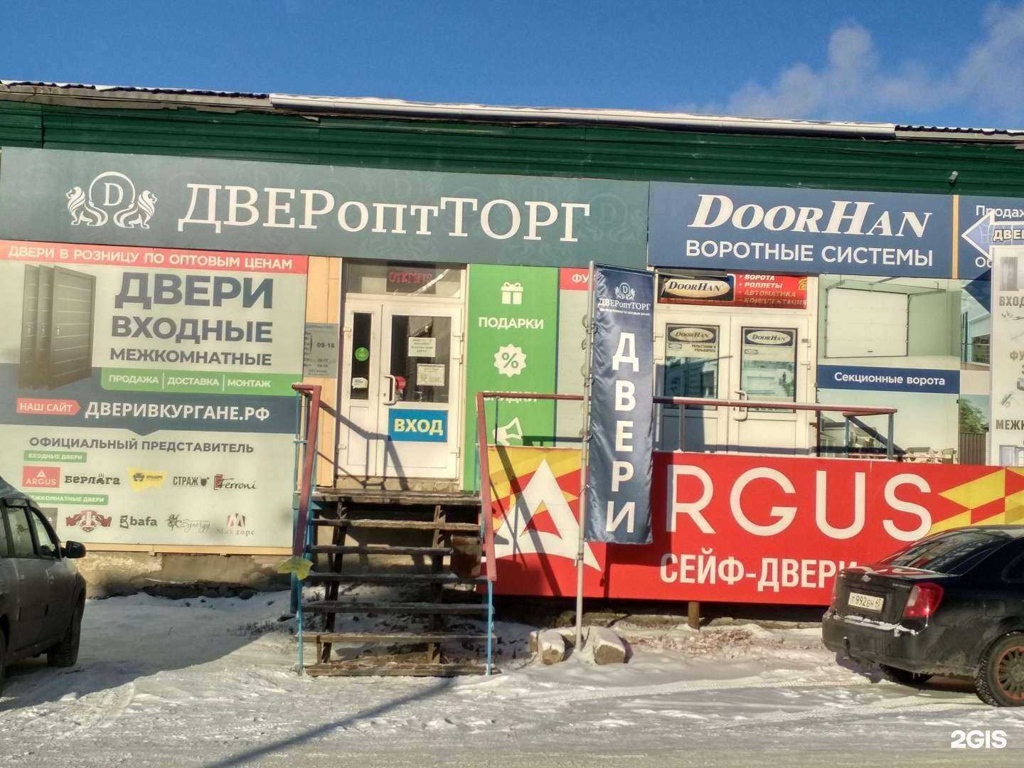 Отзывы на компанию Аргус в Кургане c фото