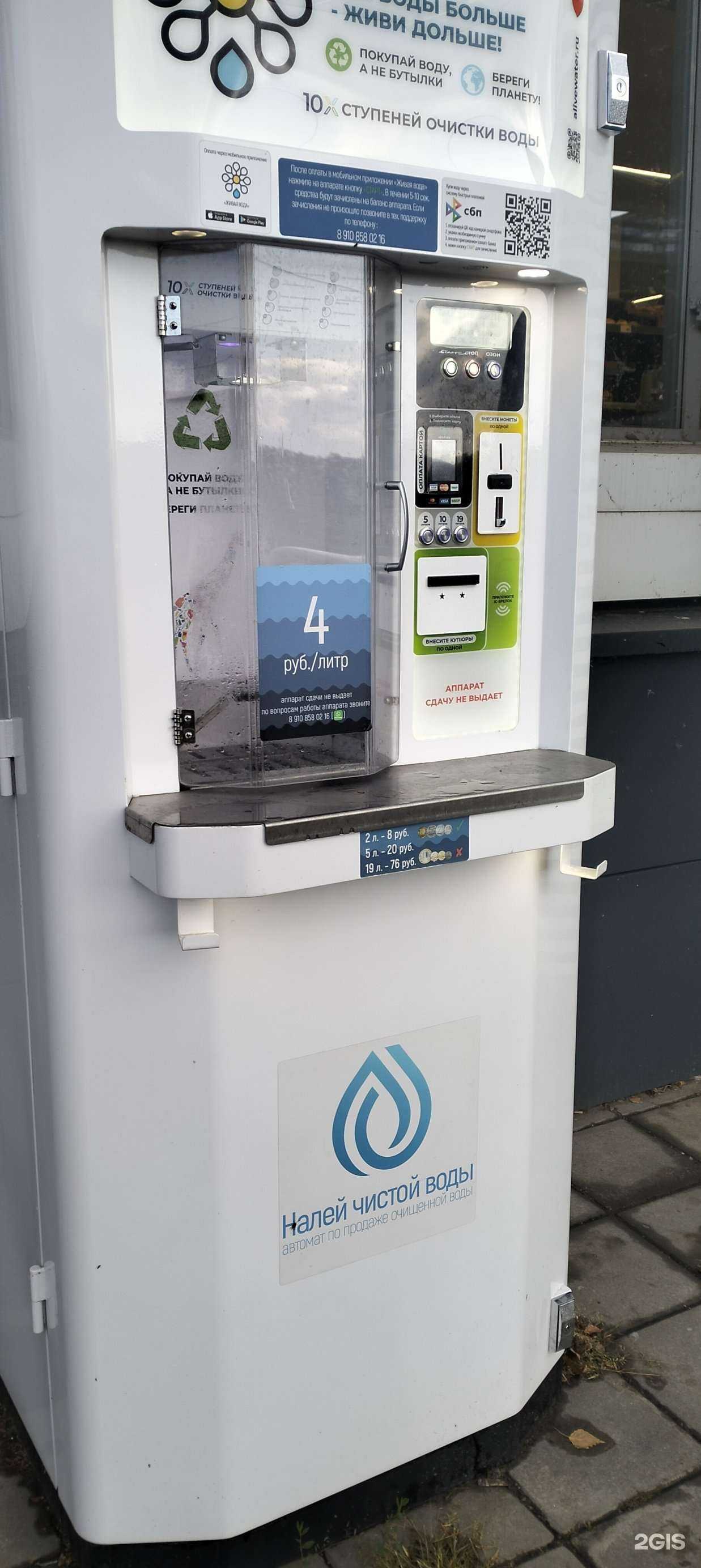 Отзывы на компанию Живая вода  в г. Тамбов c фото