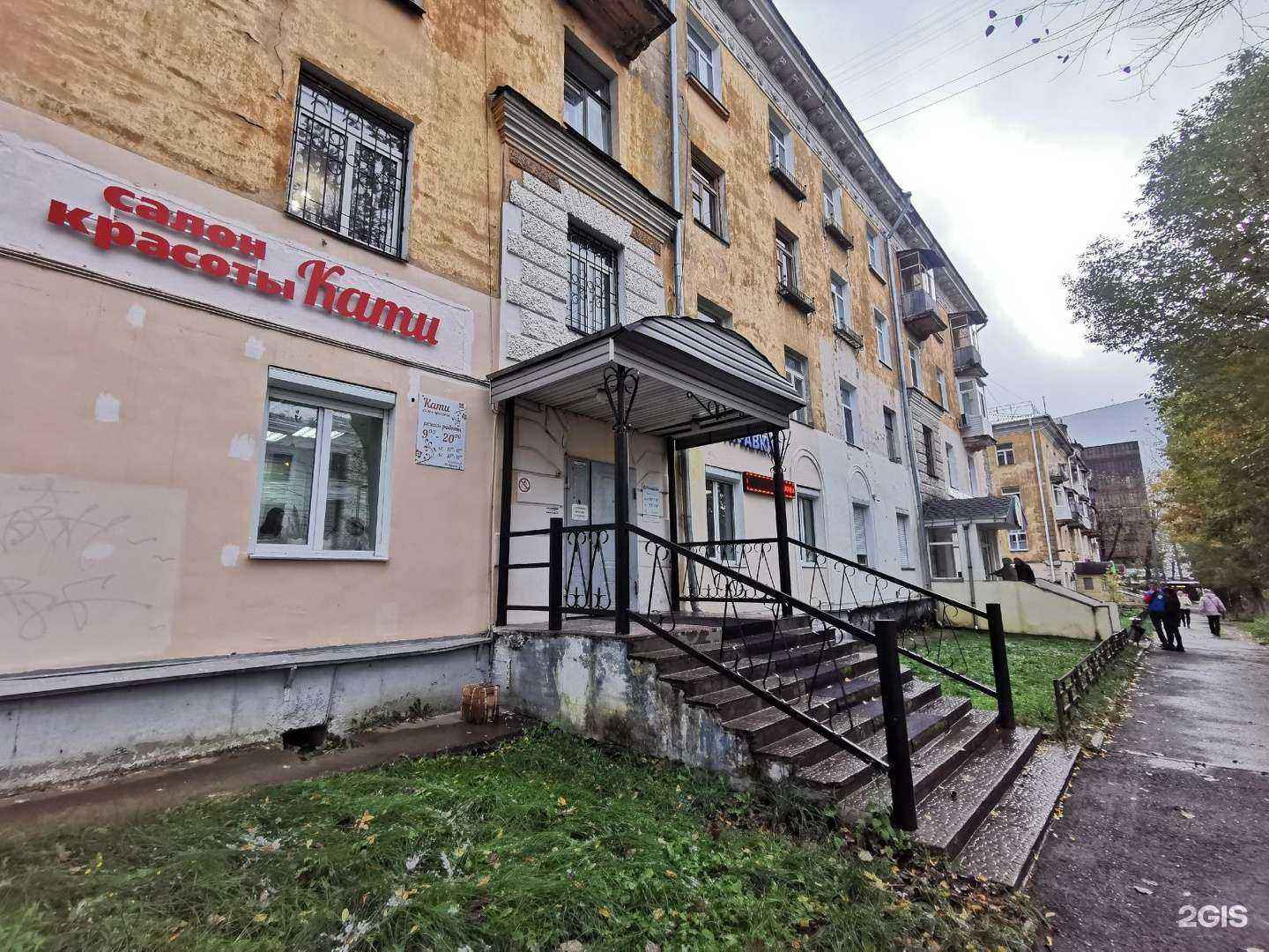 Отзывы на компанию Кати в Перми c фото