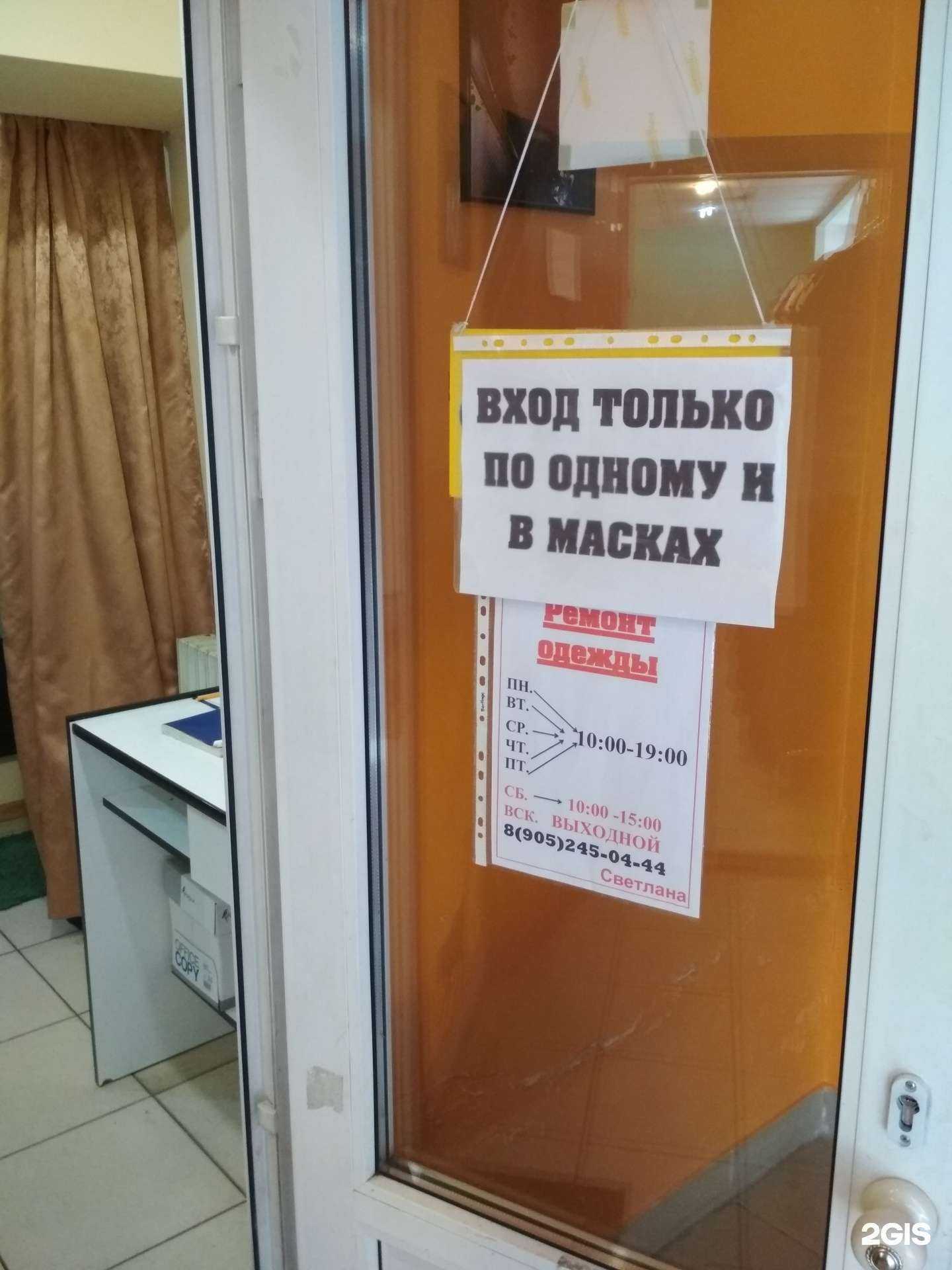 Отзывы на компанию Мастерская по ремонту одежды в г. Калининград c фото