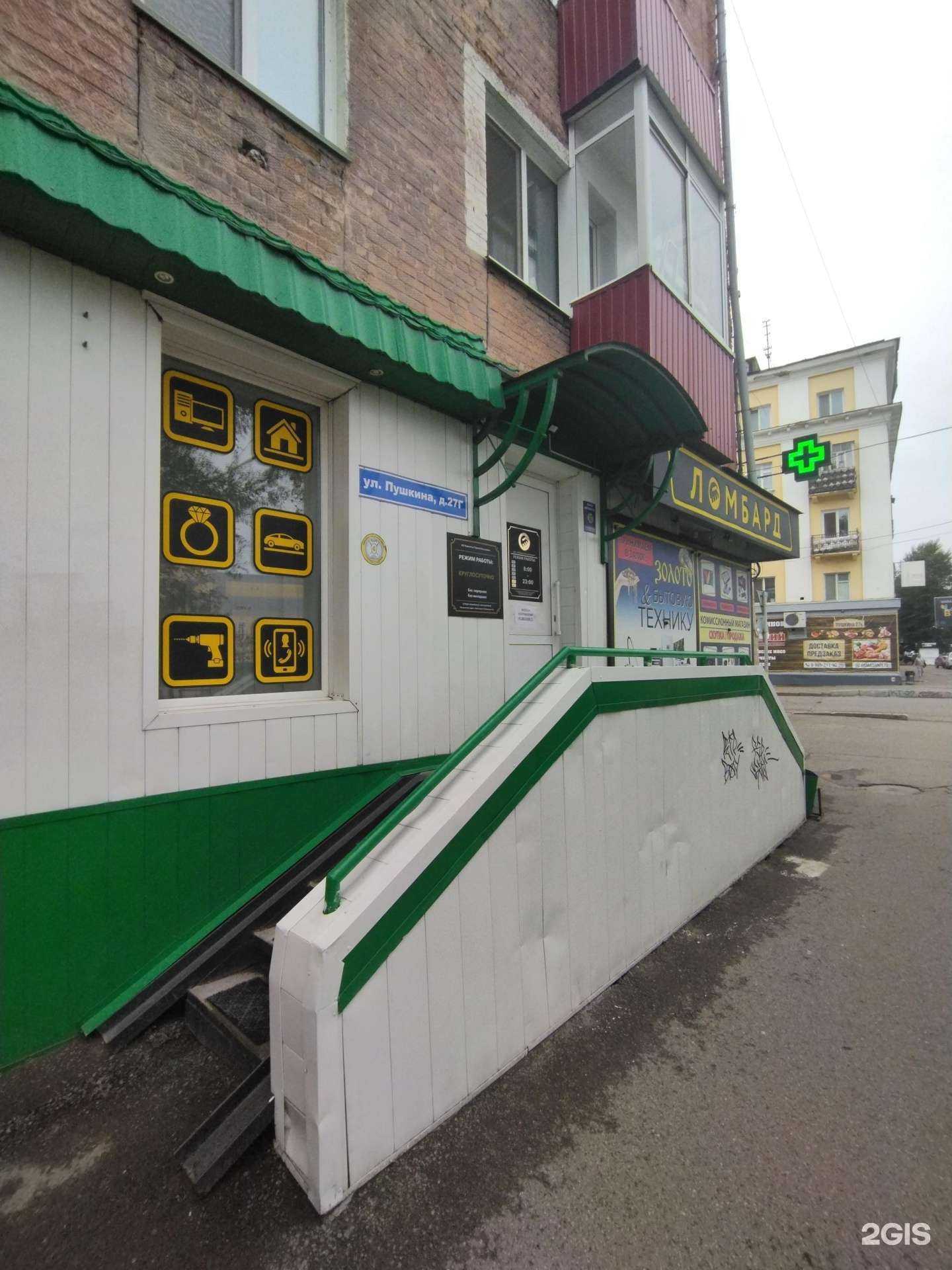 Отзывы на компанию Голд Авто Инвест в Томске c фото