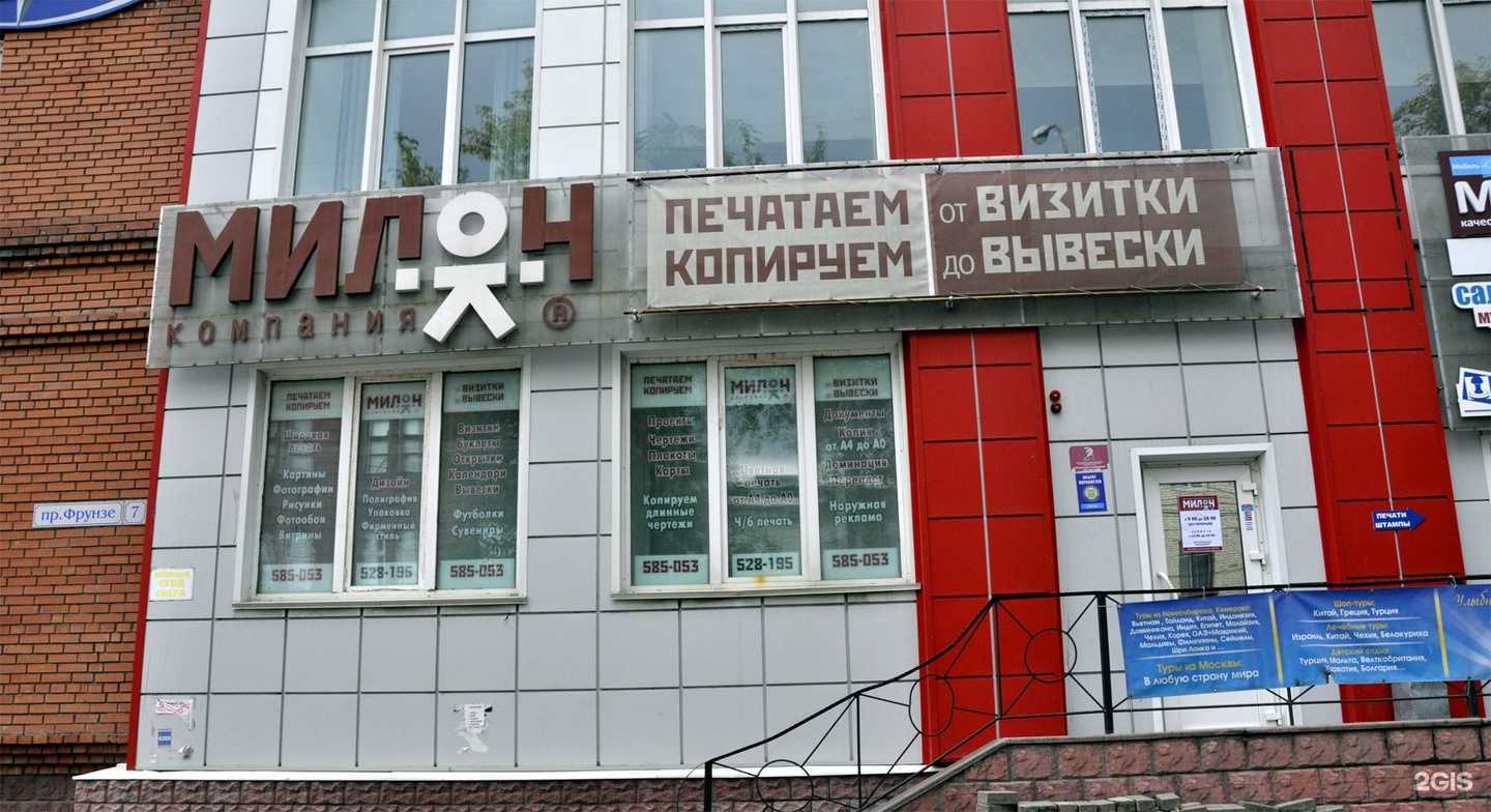 Отзывы на компанию Милон в г. Томск c фото