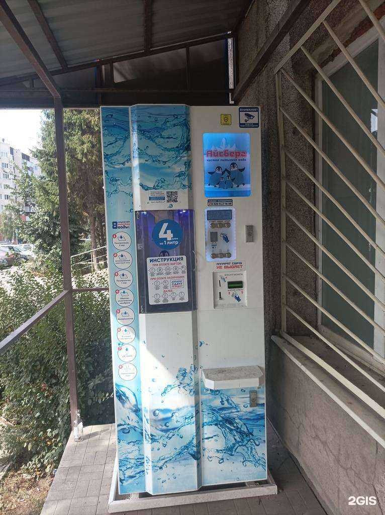 Отзывы на компанию Айсберг в Липецке c фото