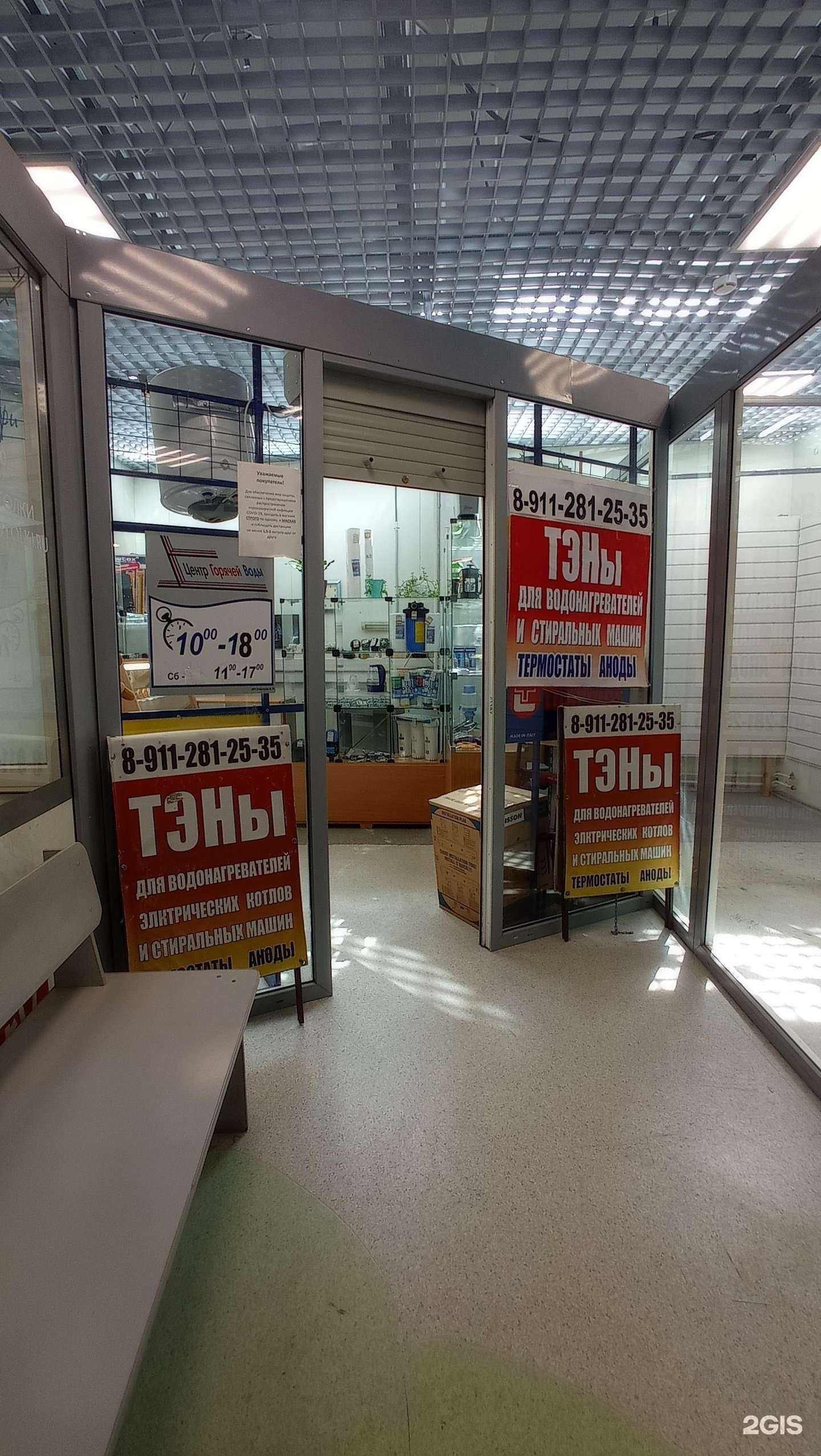 Отзывы на компанию Центр горячей воды в г. Гатчина c фото