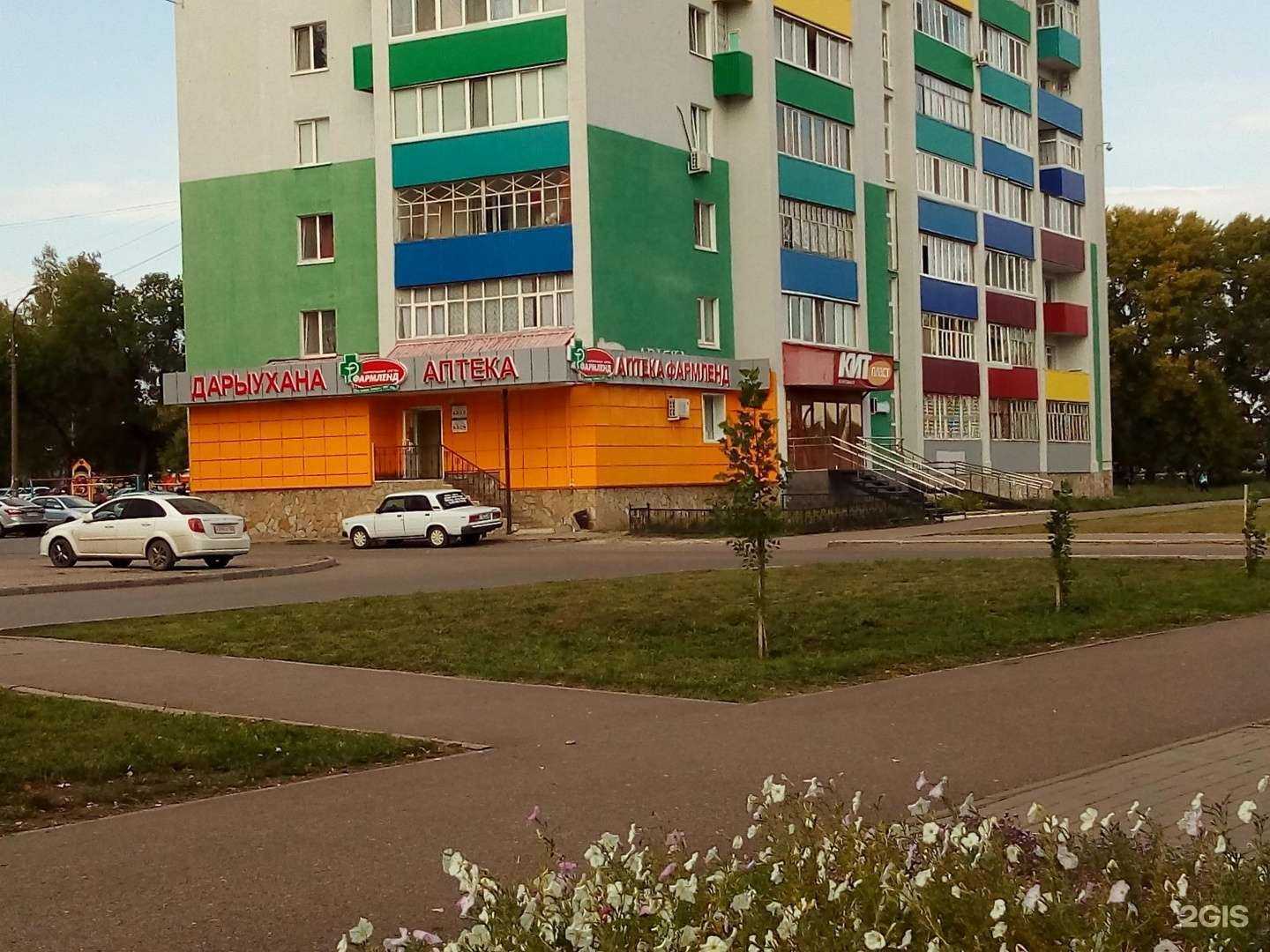 Отзывы на компанию Фармленд в г. Стерлитамак c фото