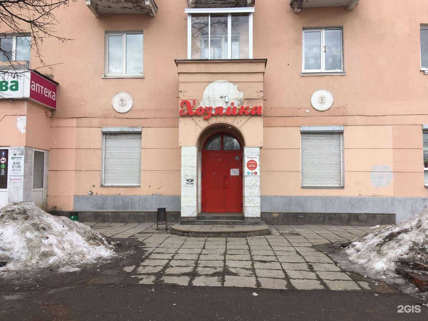 Отзывы на компанию Хозяйка в Ижевске c фото